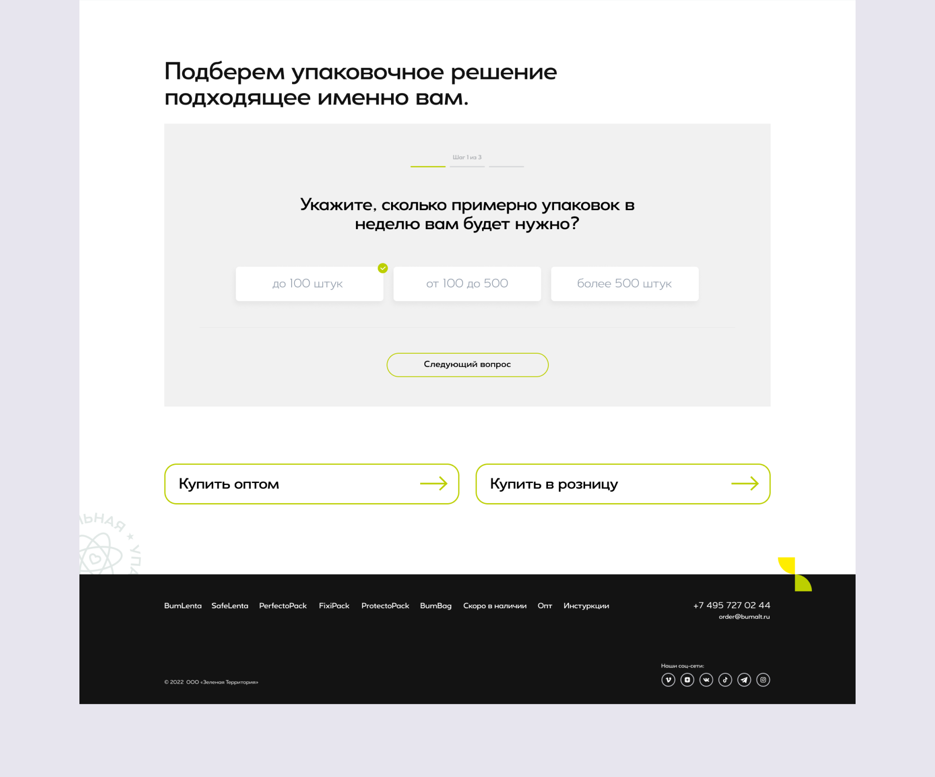 Бум.альтернатива — производство упаковки — Изображение №9 — Интерфейсы на Dprofile