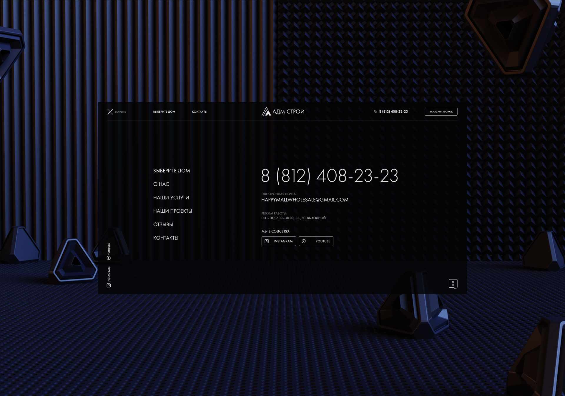 АДМ СТРОЙ — Изображение №3 — Интерфейсы, 3D на Dprofile