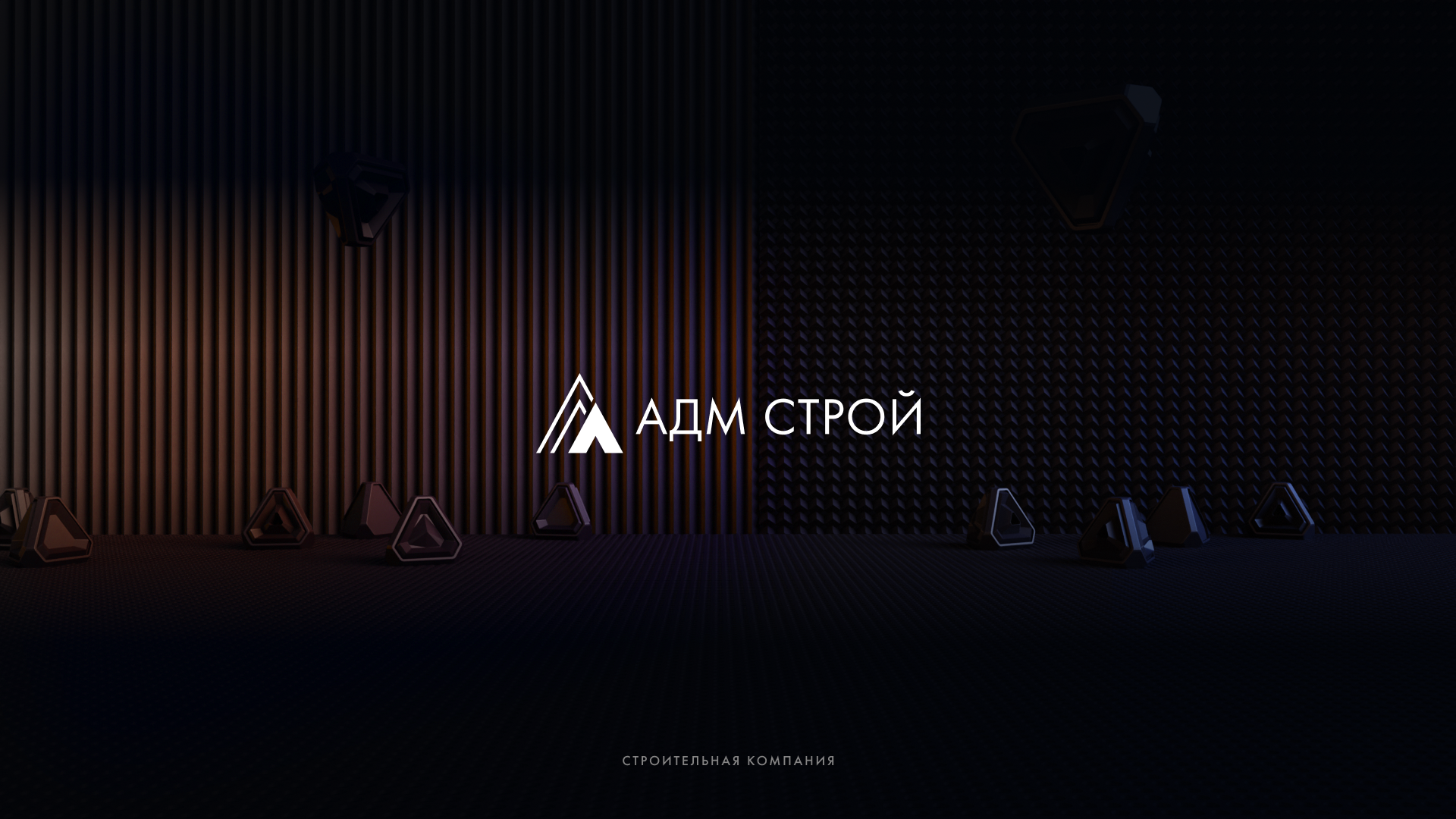АДМ СТРОЙ — Изображение №1 — Интерфейсы, 3D на Dprofile