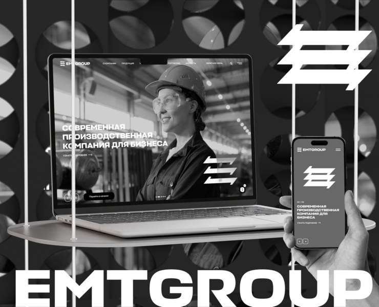 EMTGROUP — производственная компания на Dprofile