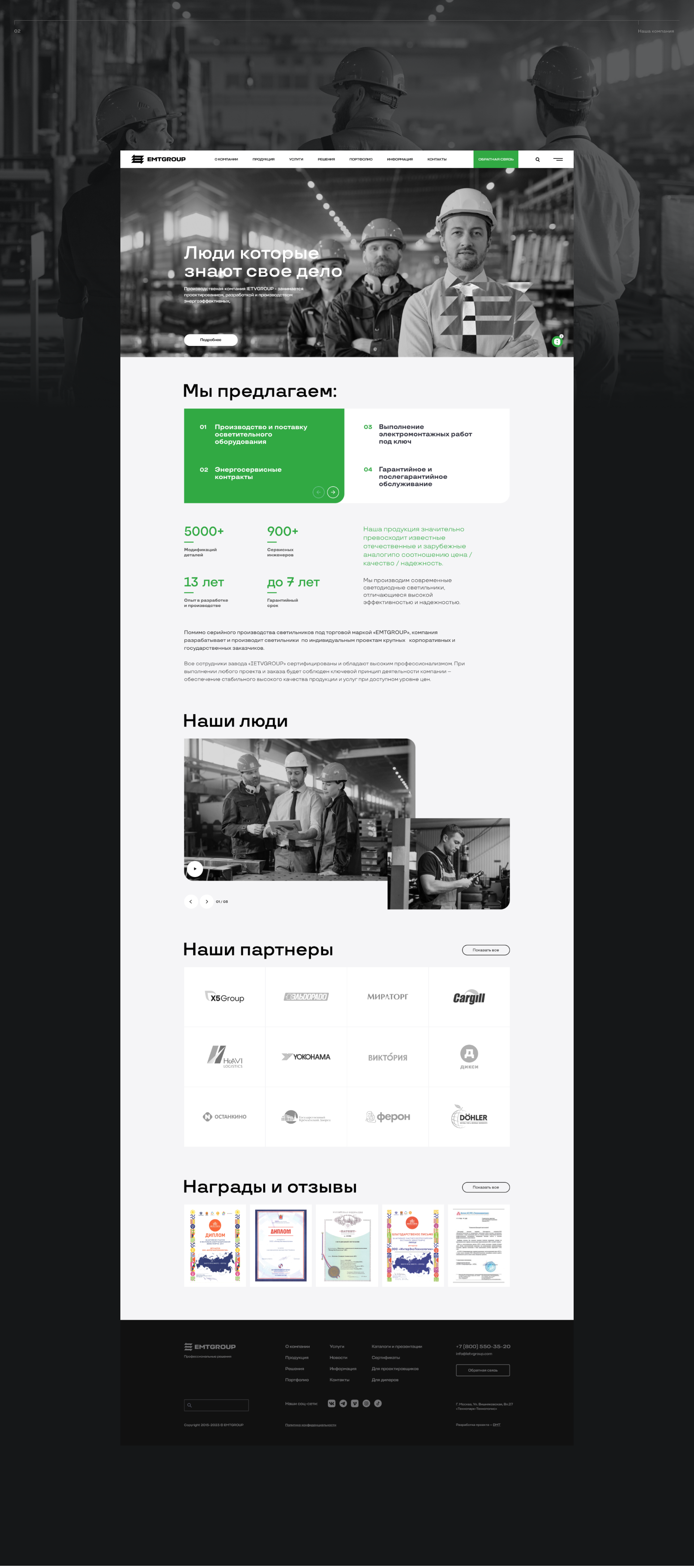 EMTGROUP — производственная компания — Изображение №4 — Интерфейсы на Dprofile