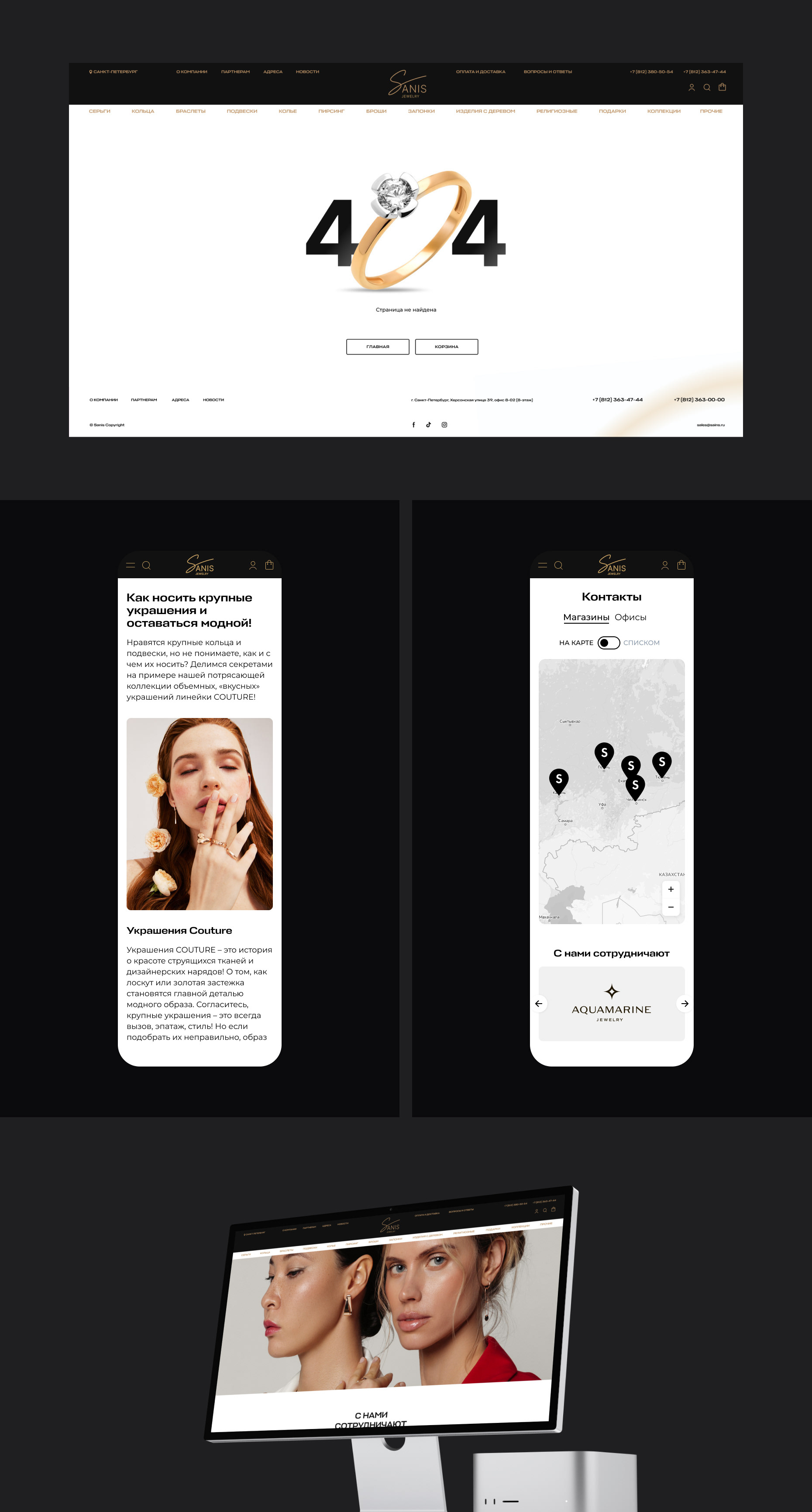 Sanis jewelry — интернет-магазин — Изображение №5 — Интерфейсы на Dprofile