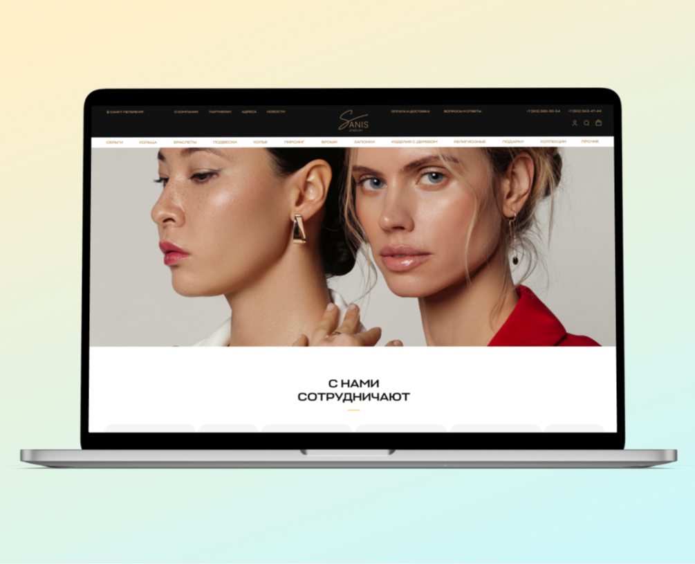 Sanis jewelry — интернет-магазин — Интерфейсы на Dprofile
