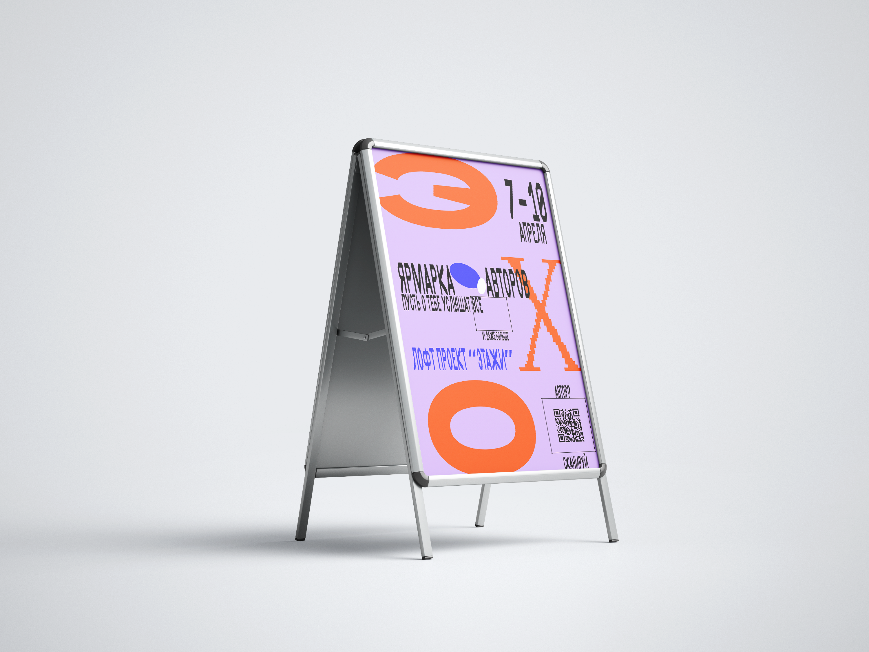 ЭХО/Ярмарка авторов — Изображение №14 — Брендинг, Маркетинг на Dprofile