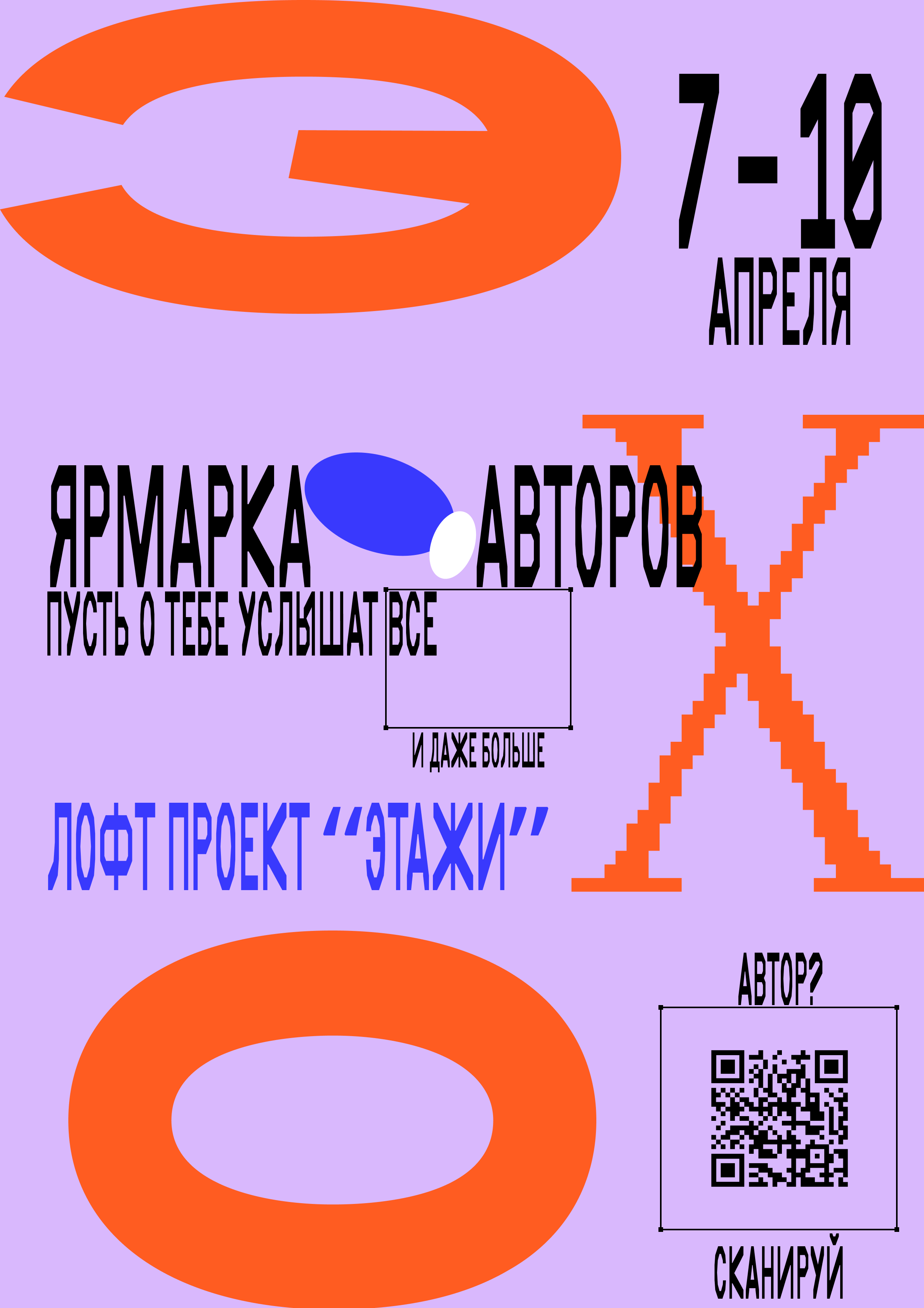 ЭХО/Ярмарка авторов — Изображение №7 — Брендинг, Маркетинг на Dprofile