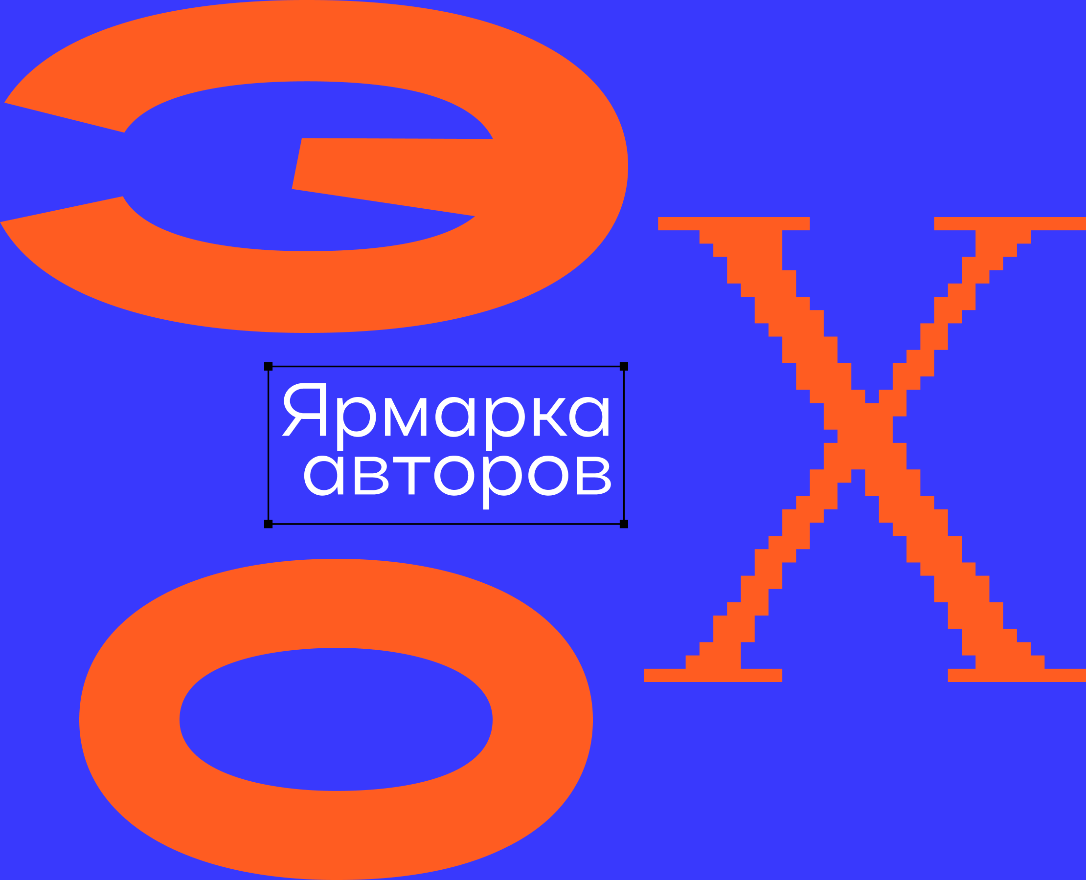 ЭХО/Ярмарка авторов на Dprofile