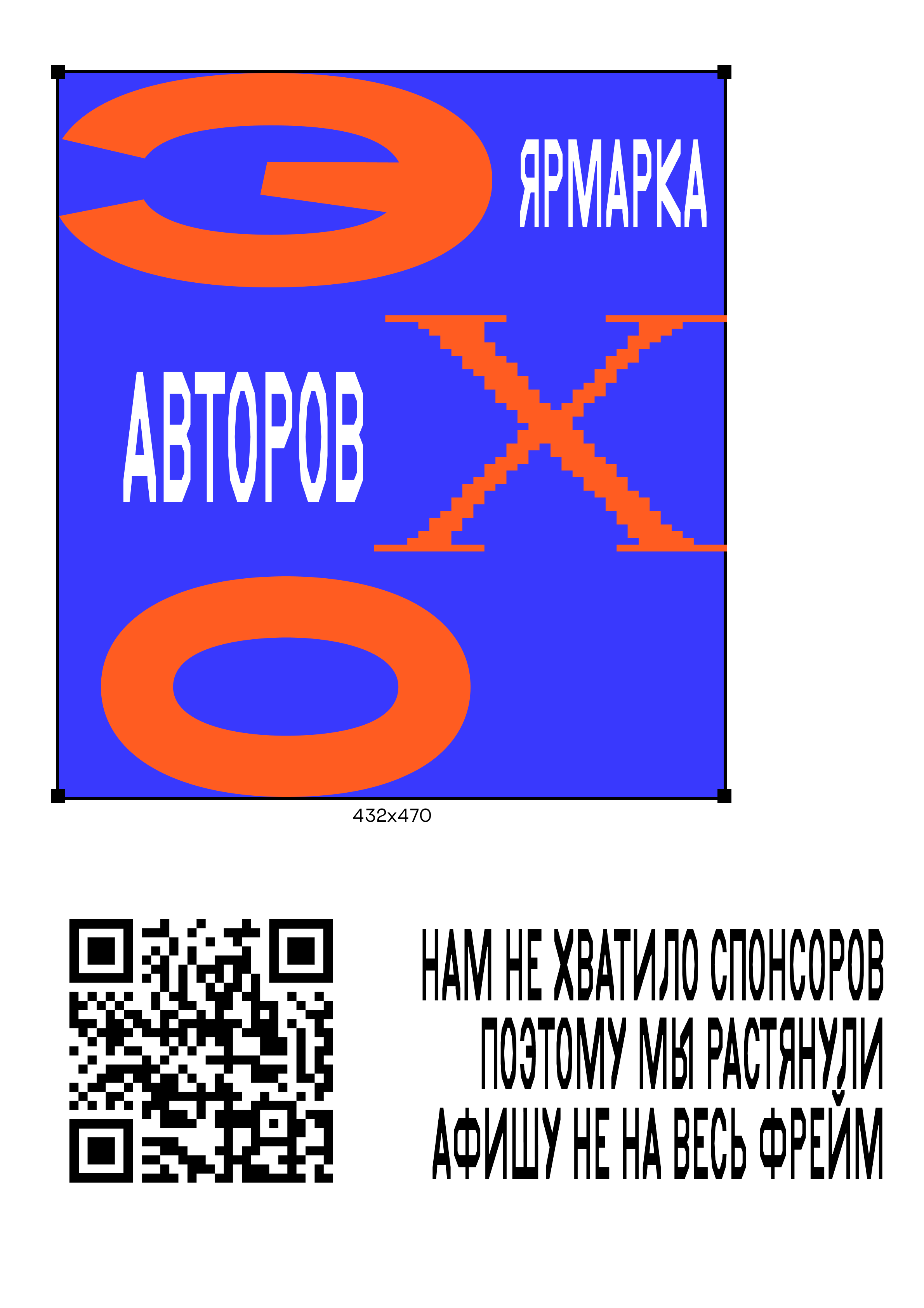 ЭХО/Ярмарка авторов — Изображение №6 — Брендинг, Маркетинг на Dprofile