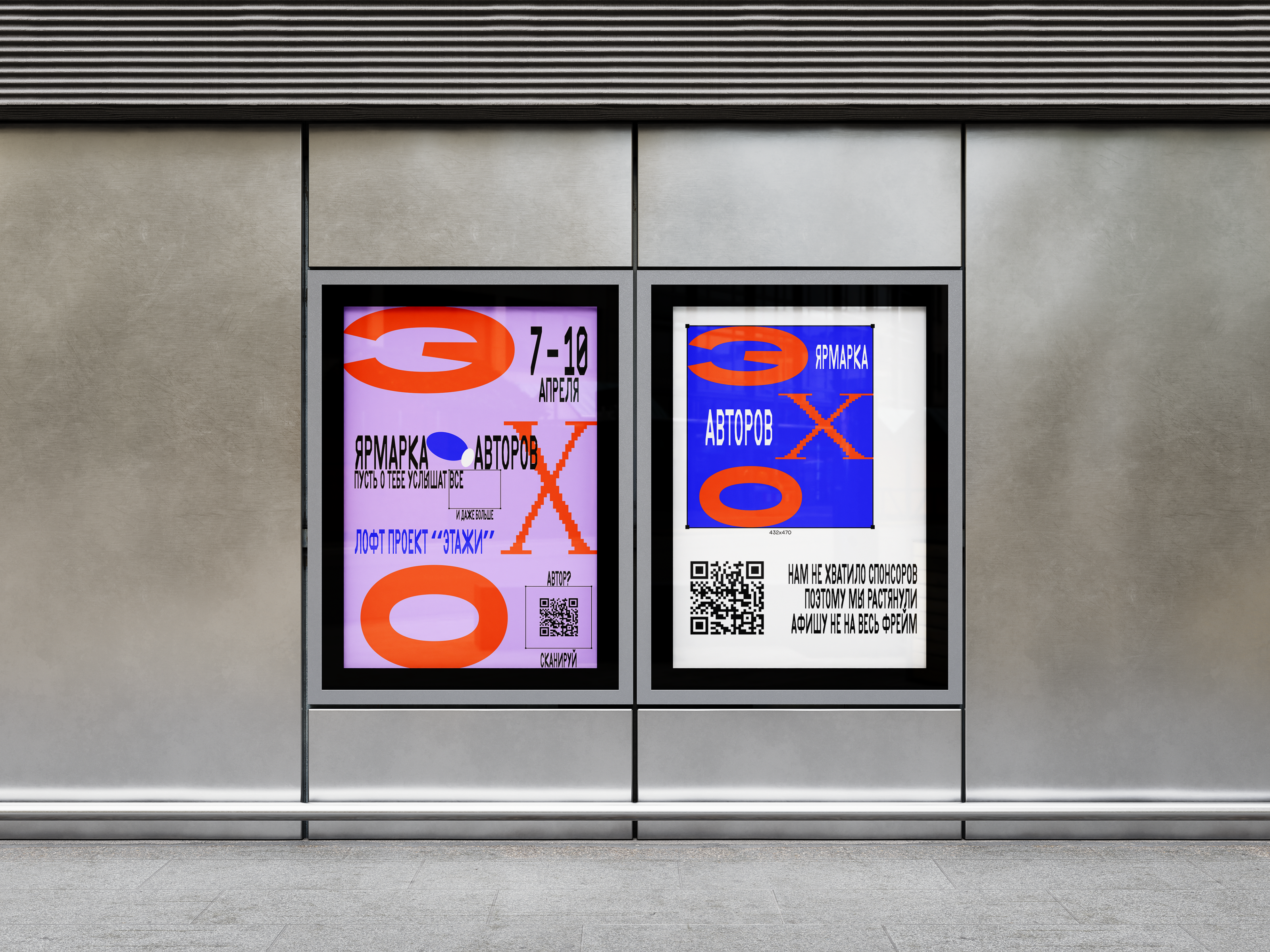 ЭХО/Ярмарка авторов — Изображение №16 — Брендинг, Маркетинг на Dprofile