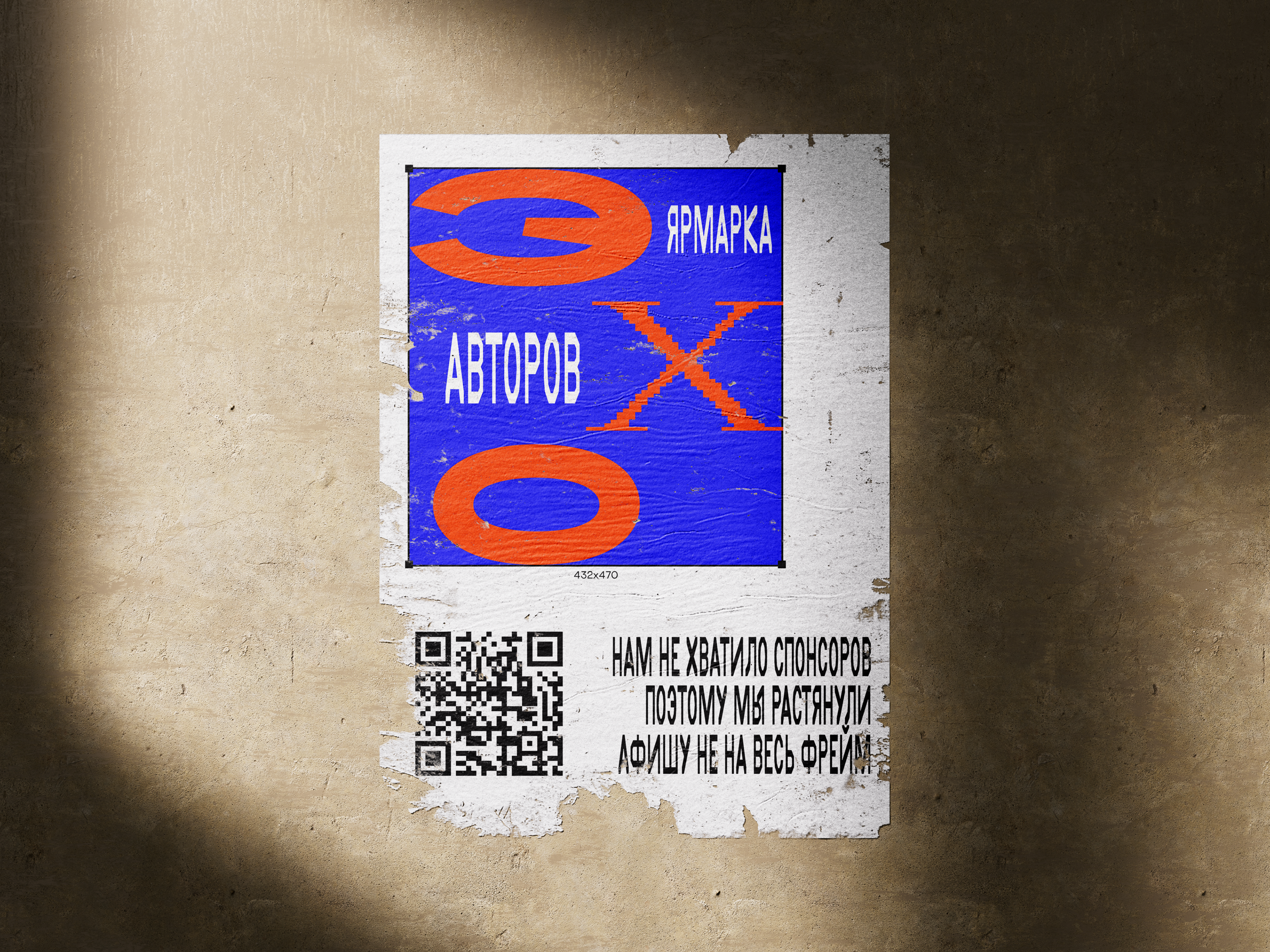 ЭХО/Ярмарка авторов — Изображение №17 — Брендинг, Маркетинг на Dprofile