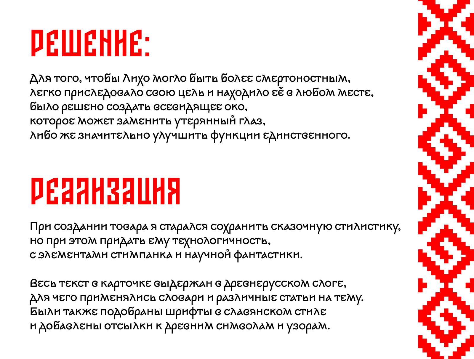 Карточка товара Лукоморье — Изображение №2 — Иллюстрация, Графика на Dprofile