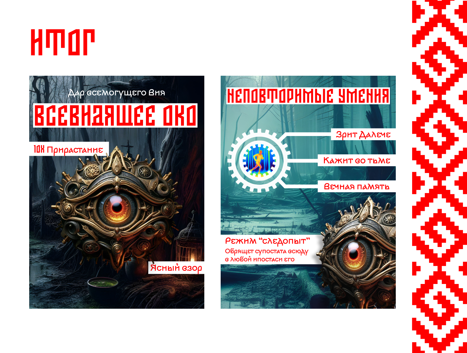 Карточка товара Лукоморье — Изображение №3 — Иллюстрация, Графика на Dprofile