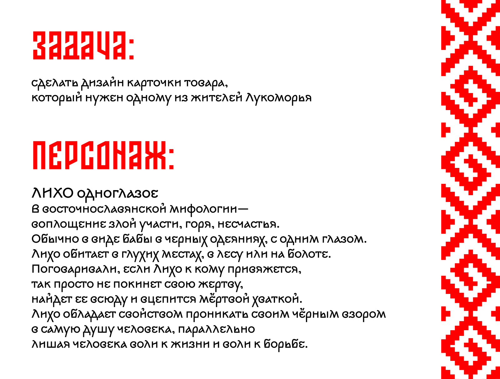 Карточка товара Лукоморье — Изображение №1 — Иллюстрация, Графика на Dprofile