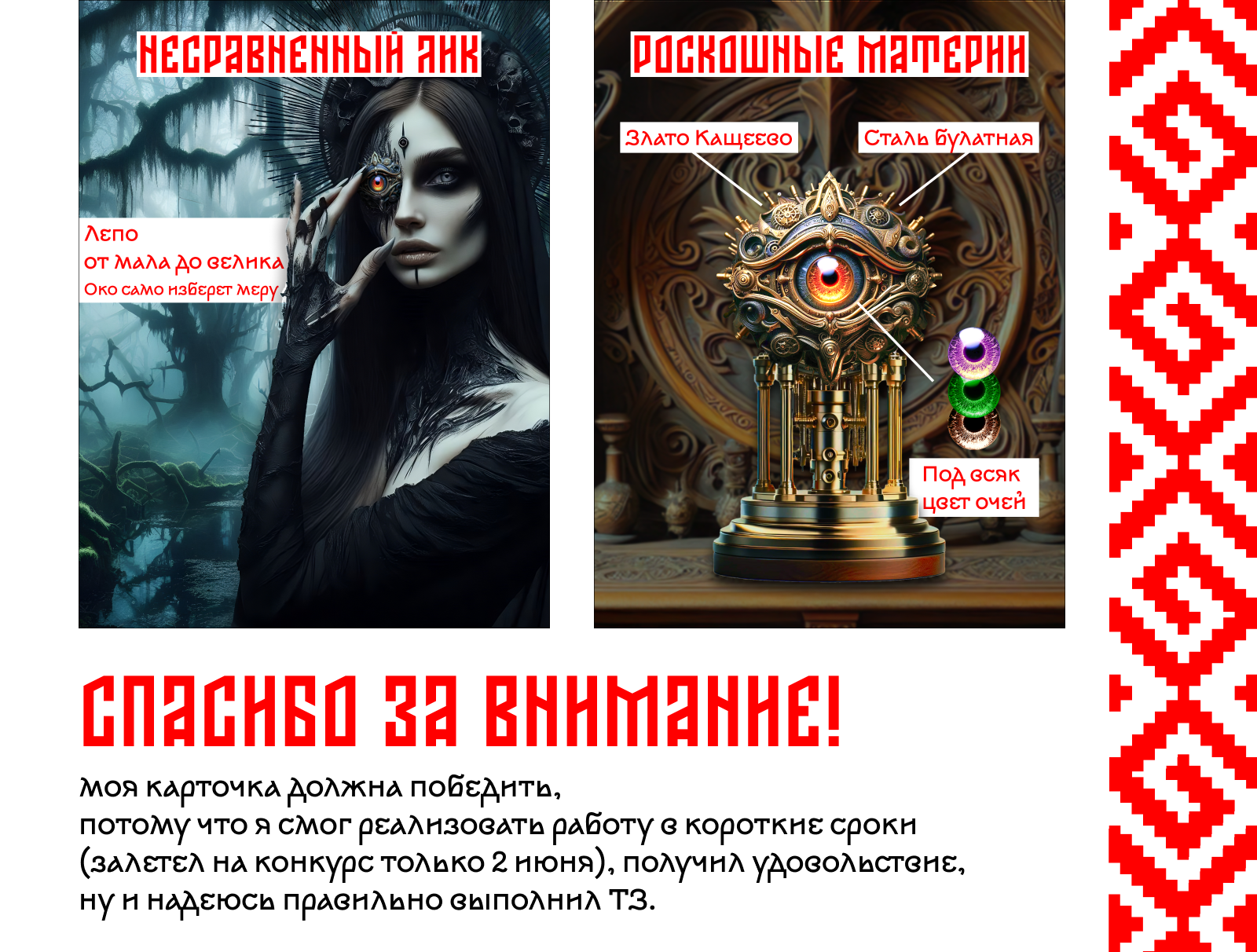 Карточка товара Лукоморье — Изображение №4 — Иллюстрация, Графика на Dprofile