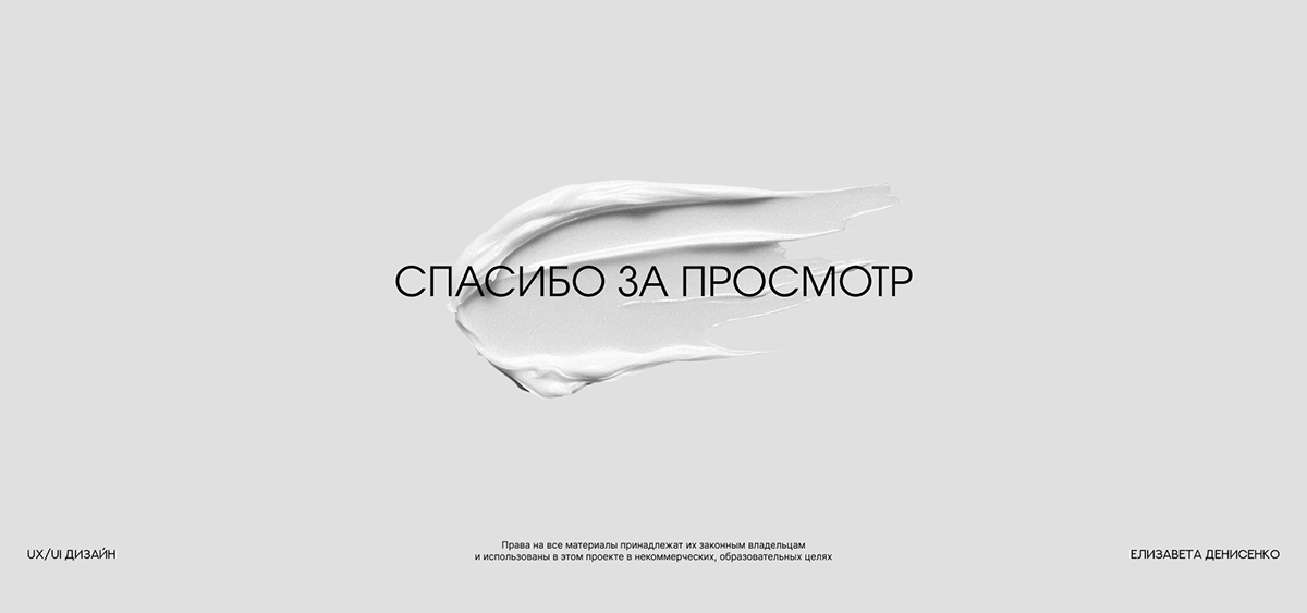 SERA.PHY online store — Изображение №14 — Интерфейсы на Dprofile