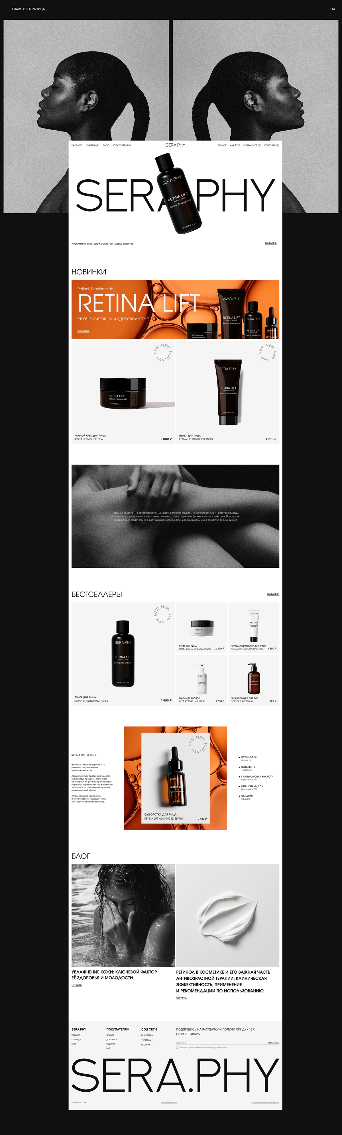 SERA.PHY online store — Изображение №6 — Интерфейсы на Dprofile