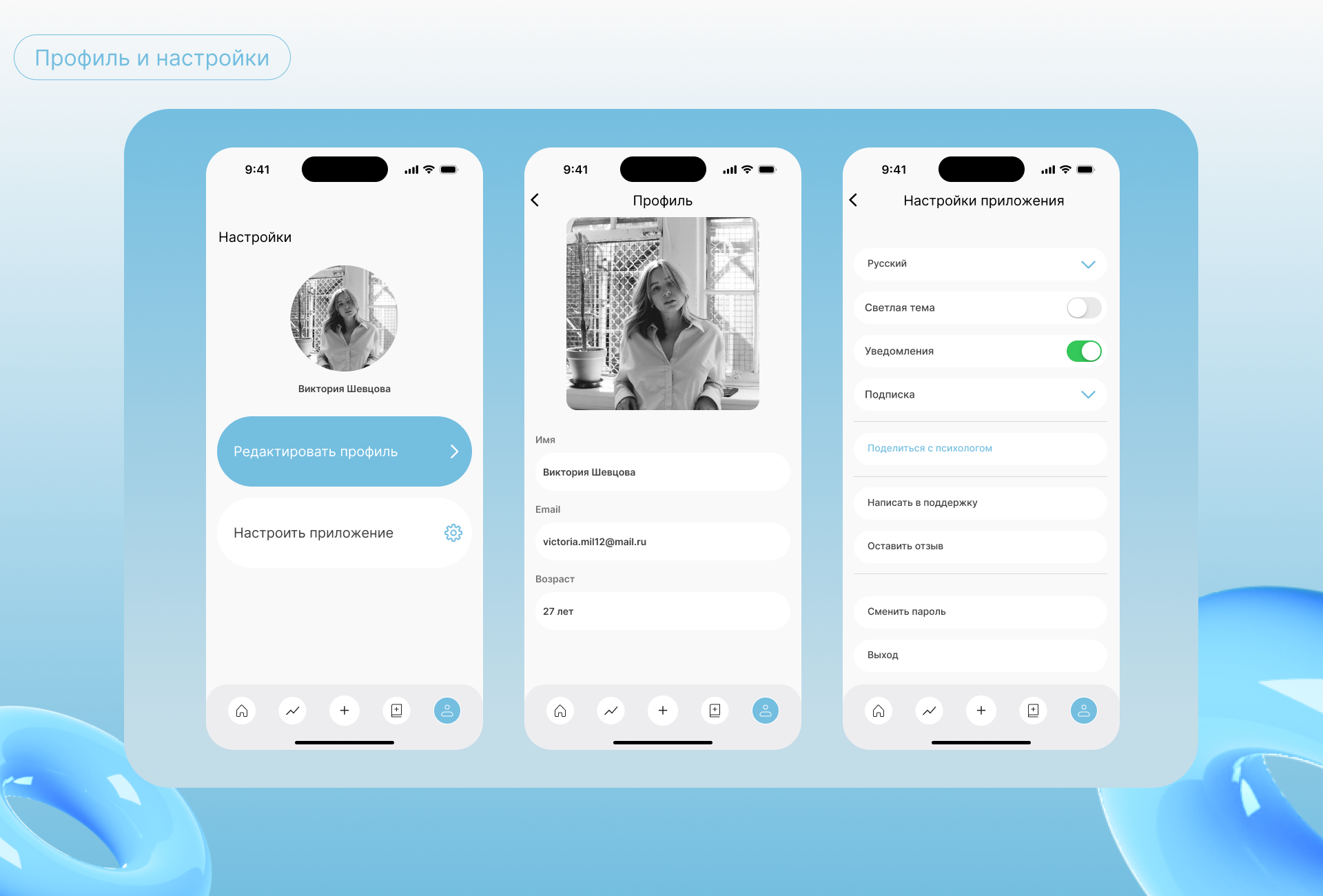 CalmWay Mood Tracking App — Изображение №11 — Интерфейсы на Dprofile