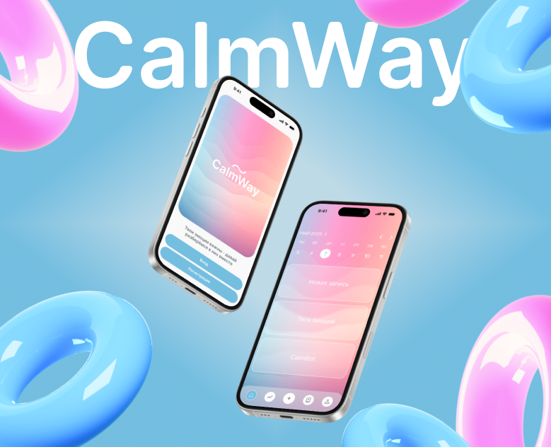 CalmWay Mood Tracking App — Интерфейсы на Dprofile