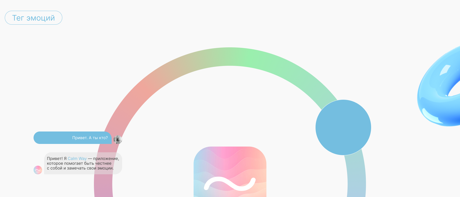 CalmWay Mood Tracking App — Изображение №6 — Интерфейсы на Dprofile