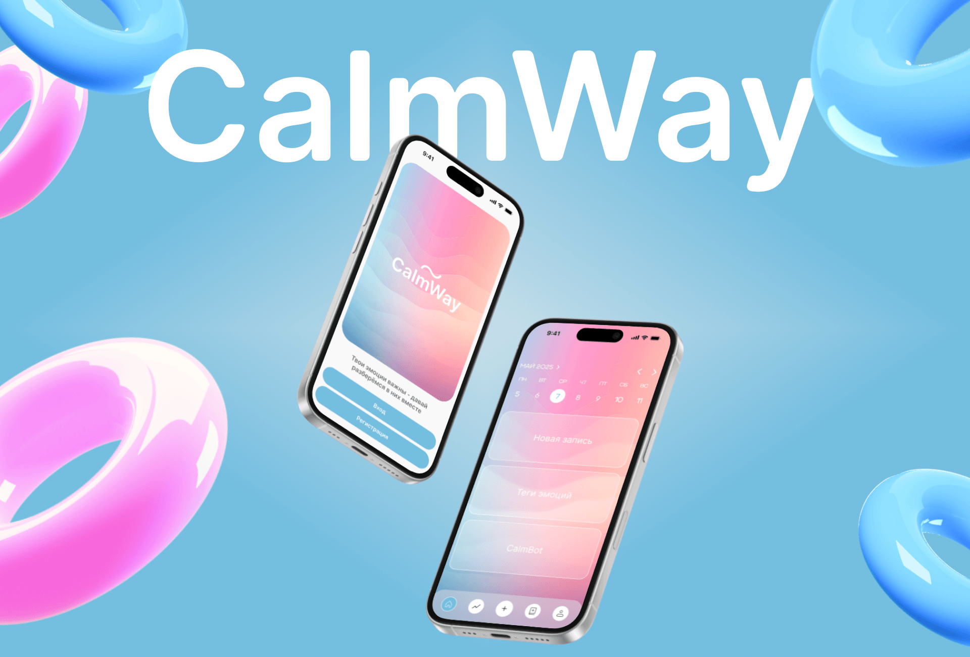 CalmWay Mood Tracking App — Изображение №1 — Интерфейсы на Dprofile