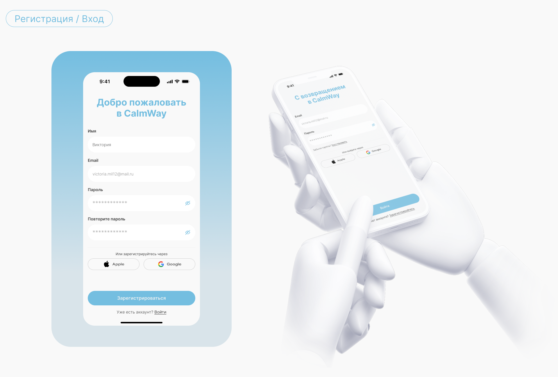 CalmWay Mood Tracking App — Изображение №4 — Интерфейсы на Dprofile