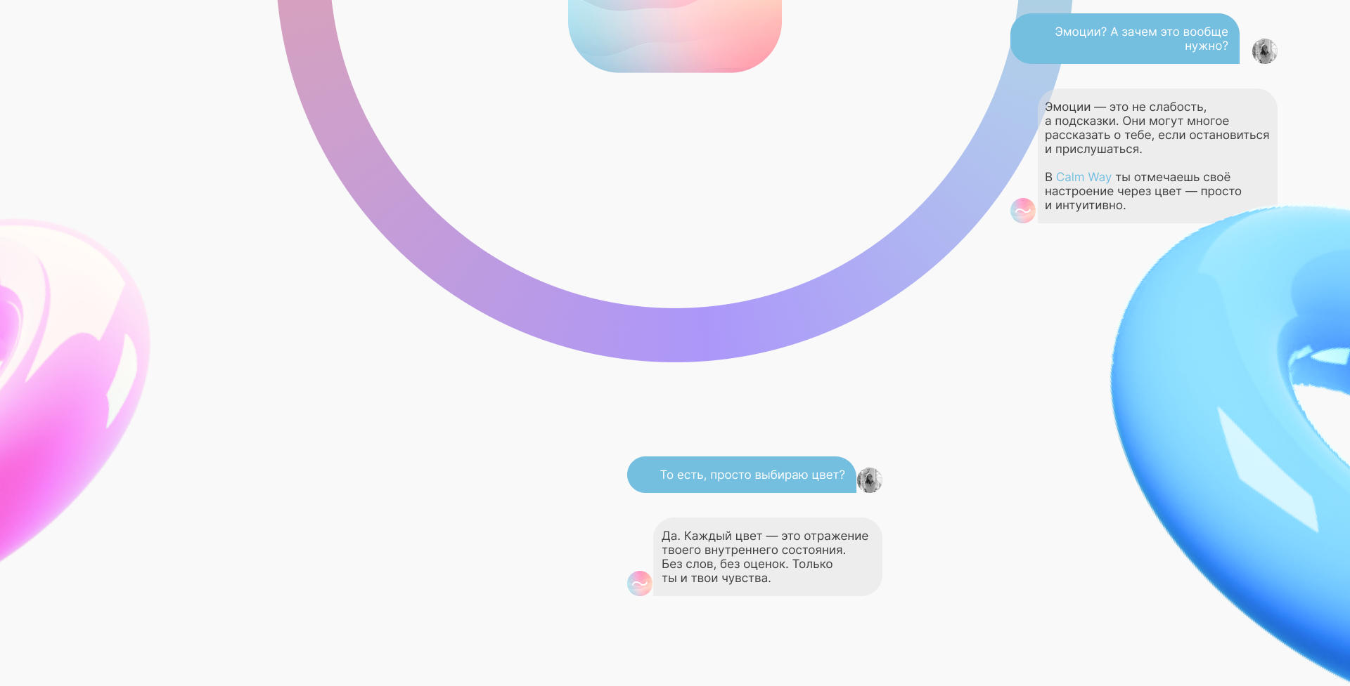 CalmWay Mood Tracking App — Изображение №7 — Интерфейсы на Dprofile