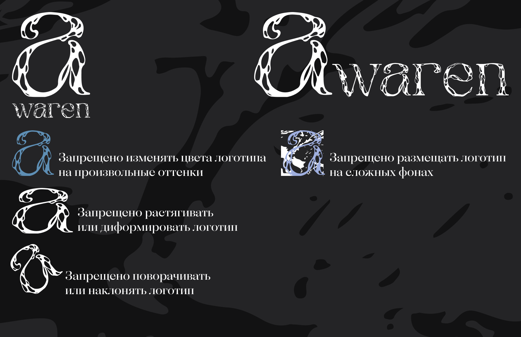 Брендбук бренда уходовой косметики Awaren — Изображение №11 — Брендинг на Dprofile