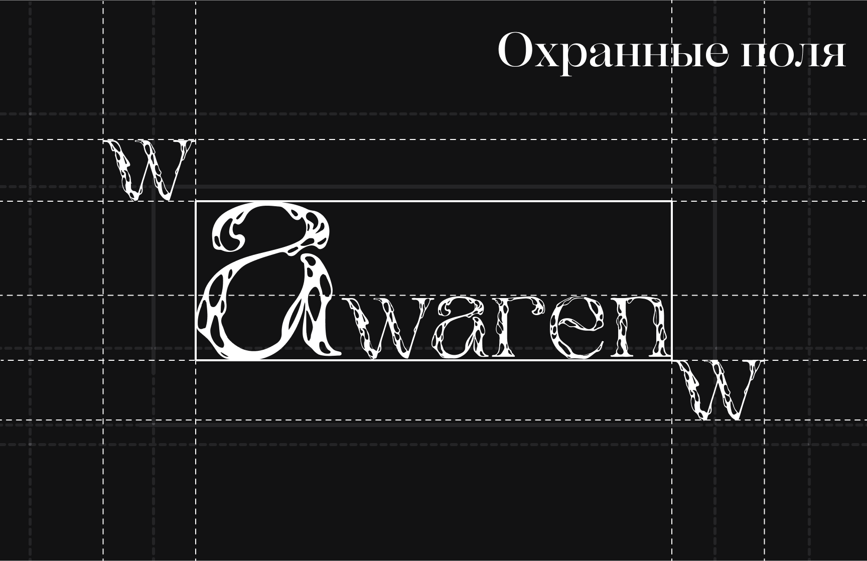 Брендбук бренда уходовой косметики Awaren — Изображение №10 — Брендинг на Dprofile