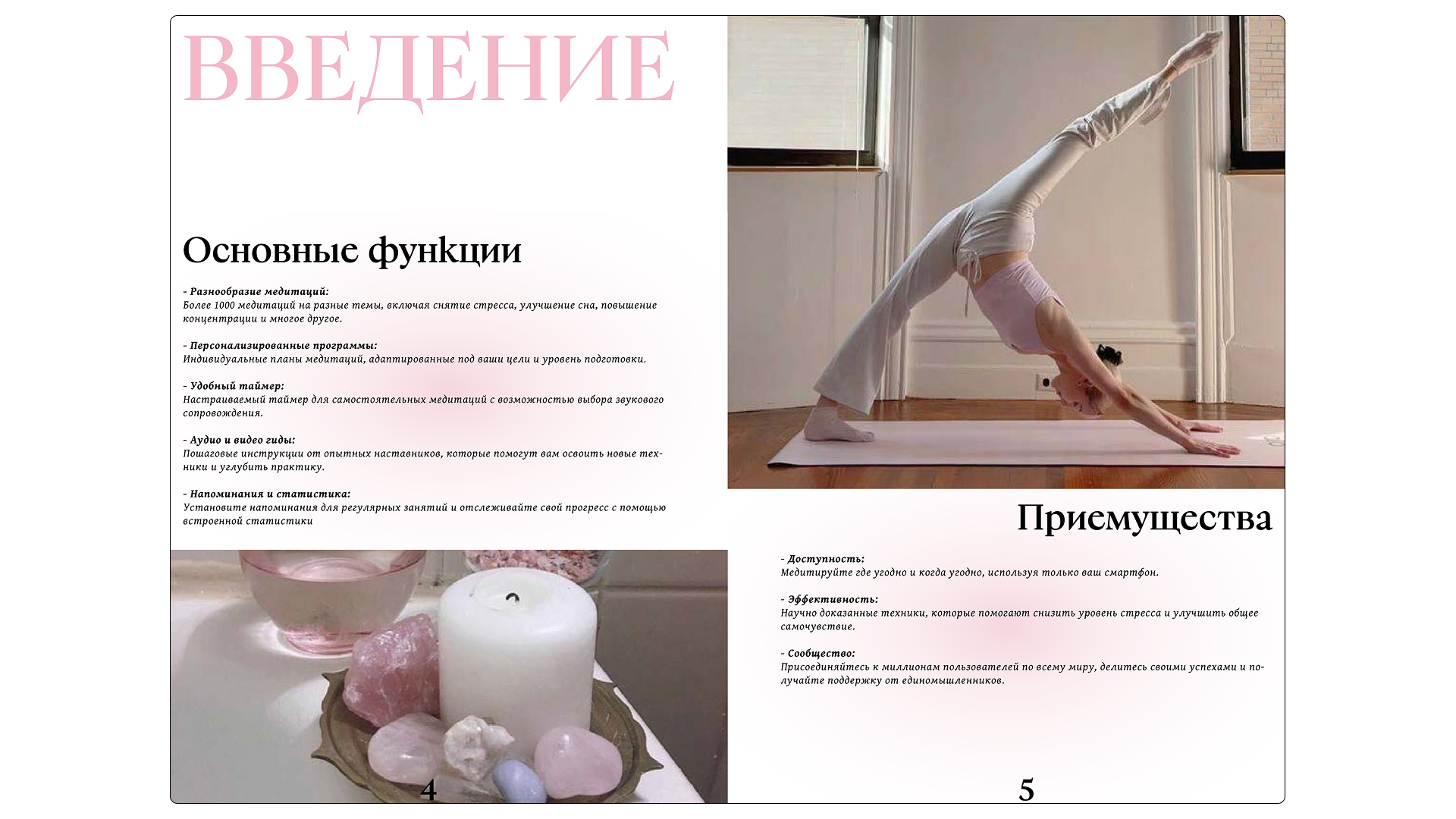 Айдентика и каталог для мобильного приложени студии медитции — Изображение №15 — Брендинг, Графика на Dprofile