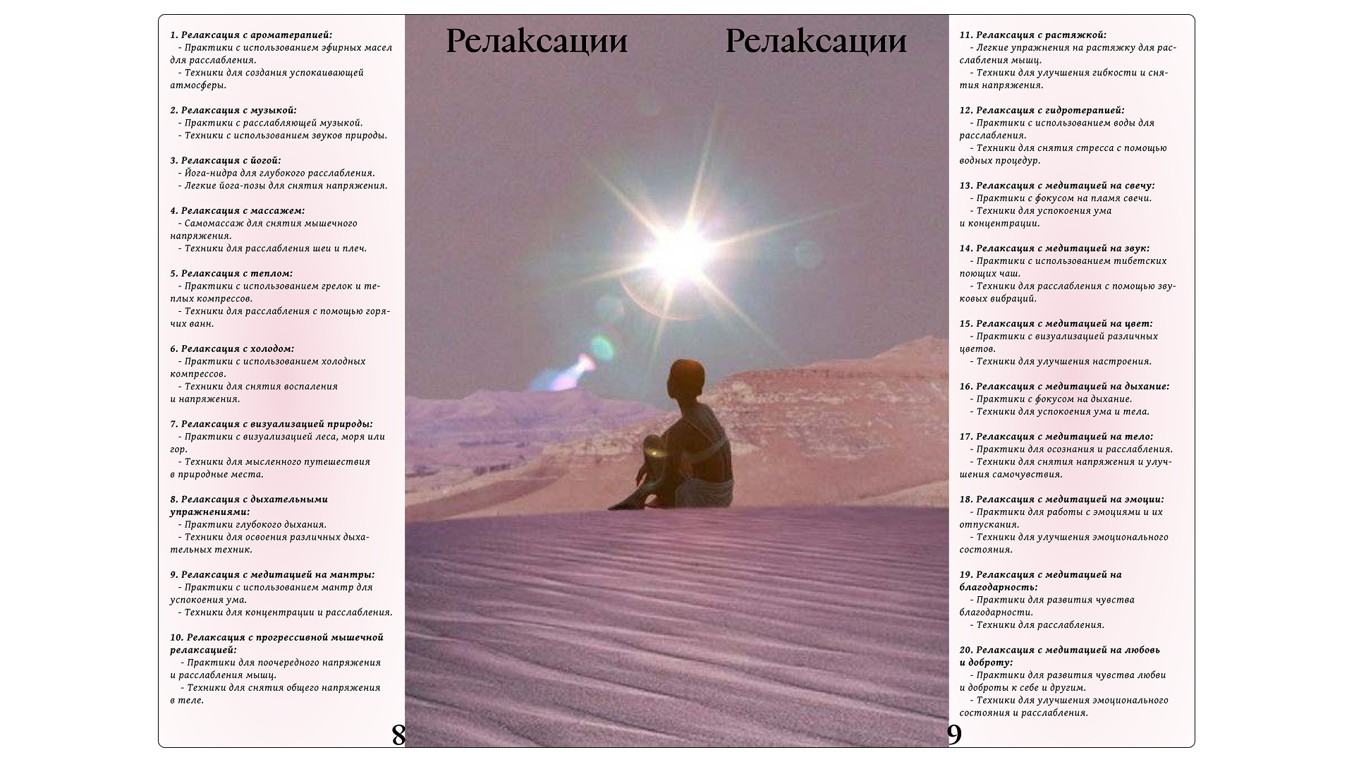 Айдентика и каталог для мобильного приложени студии медитции — Изображение №17 — Брендинг, Графика на Dprofile