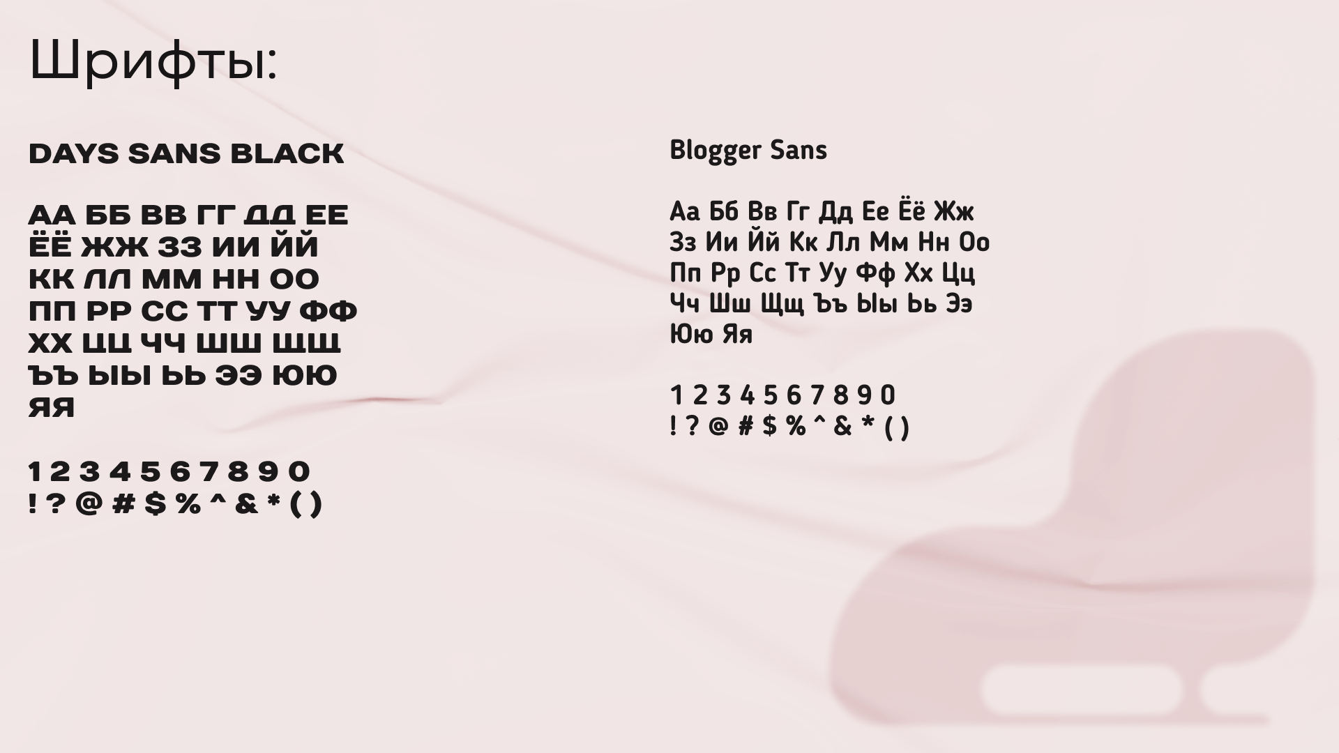 Флаер с распродажей в мебельном магазине СОУФА — Изображение №5 — Графика на Dprofile