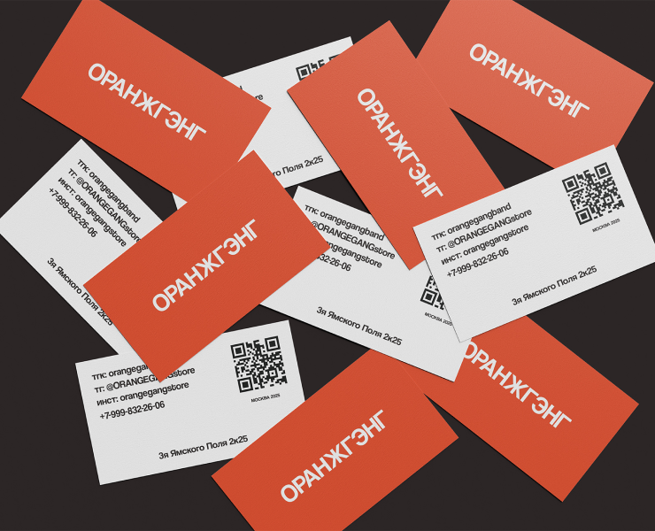 Визитки для бренда одежды Оранжгэнг — Брендинг, Графика на Dprofile