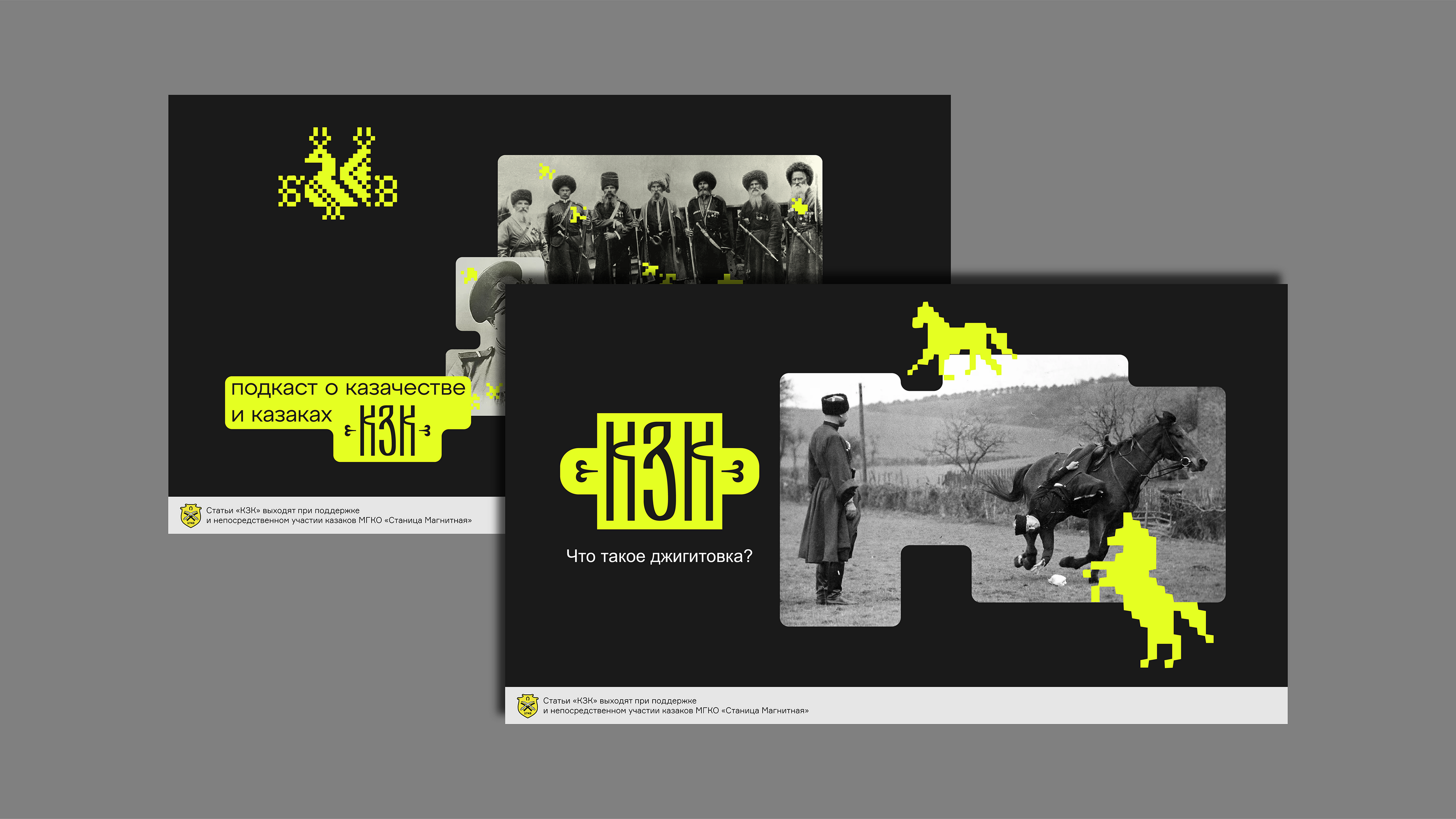 КЗК — Изображение №4 — Брендинг на Dprofile