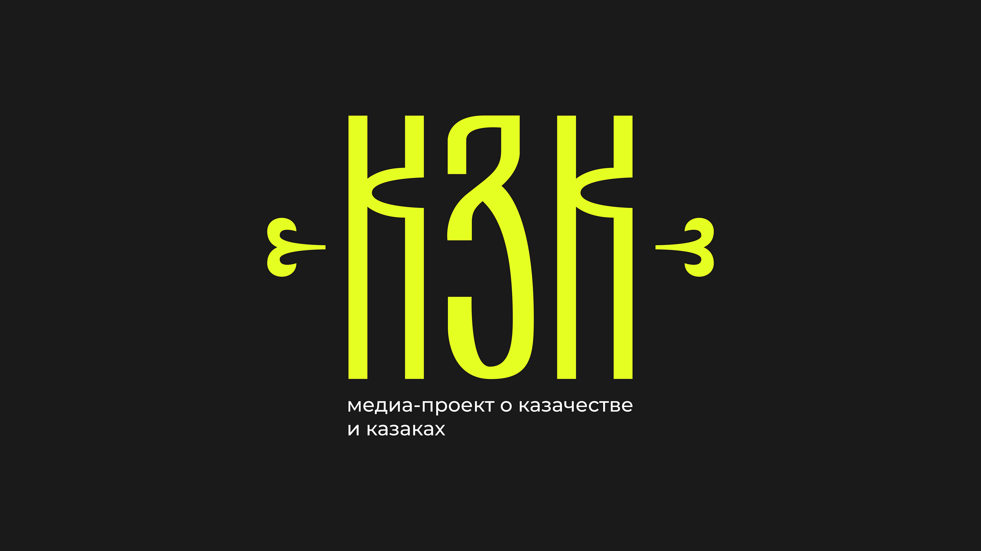 КЗК — Изображение №1 — Брендинг на Dprofile