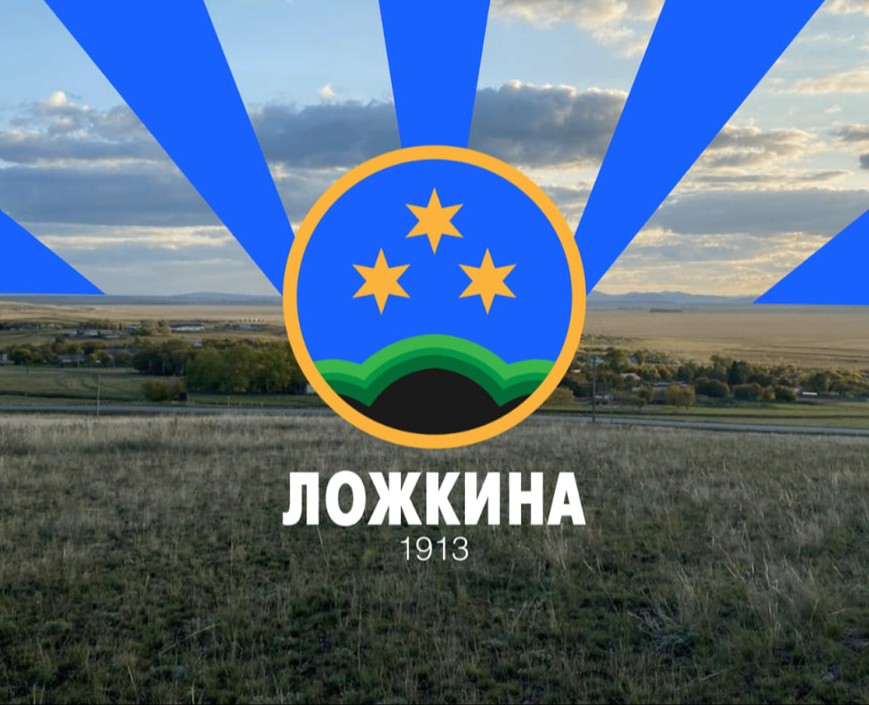 The identity of the village of Lozhkinа — Брендинг на Dprofile