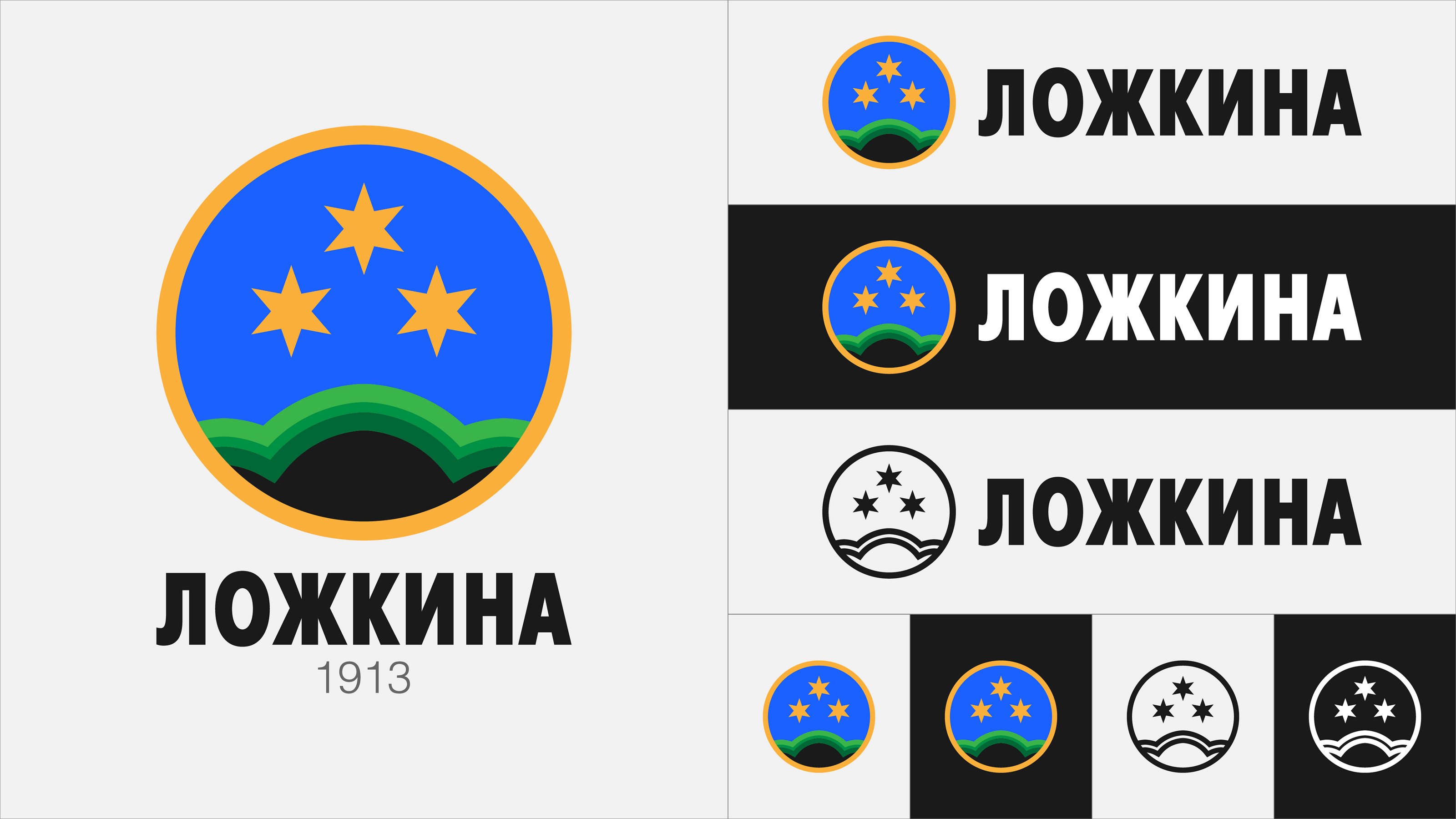 The identity of the village of Lozhkinа — Изображение №7 — Брендинг на Dprofile