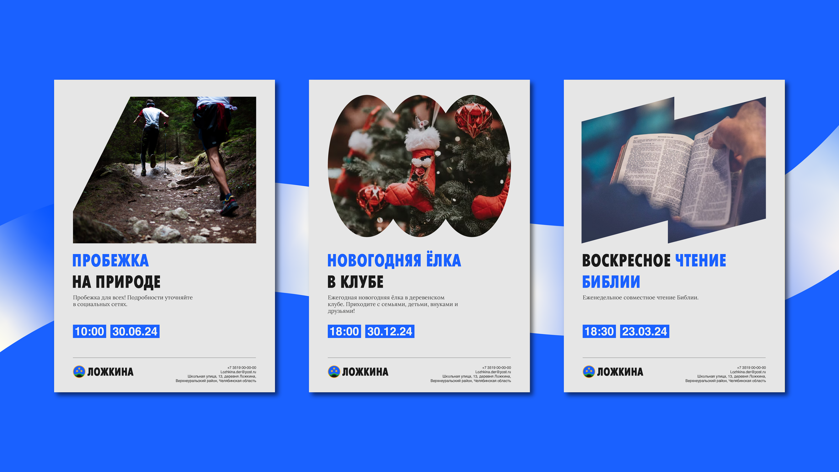 The identity of the village of Lozhkinа — Изображение №8 — Брендинг на Dprofile