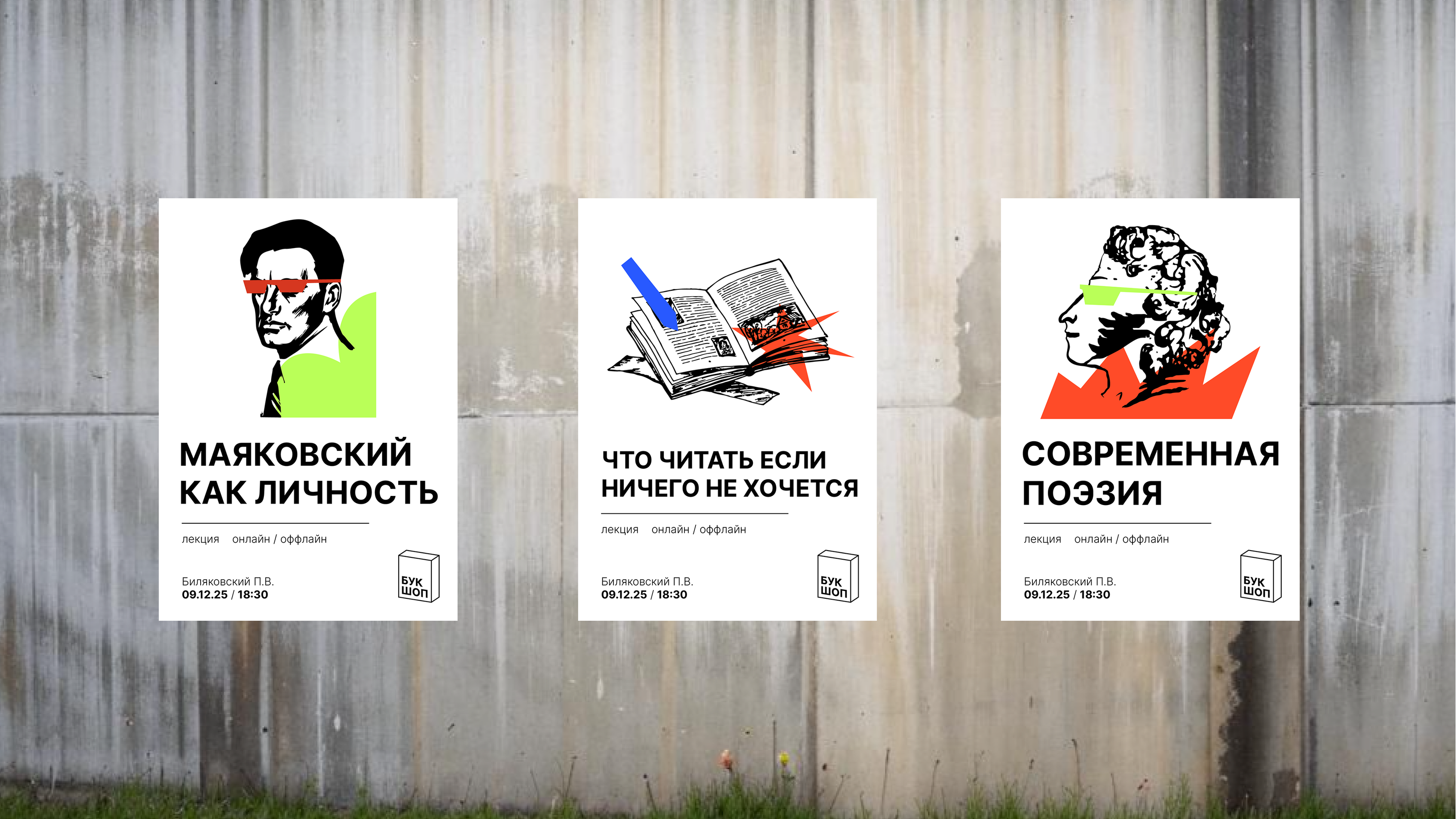 БУКШОП редизайн — Изображение №7 — Интерфейсы, Брендинг на Dprofile