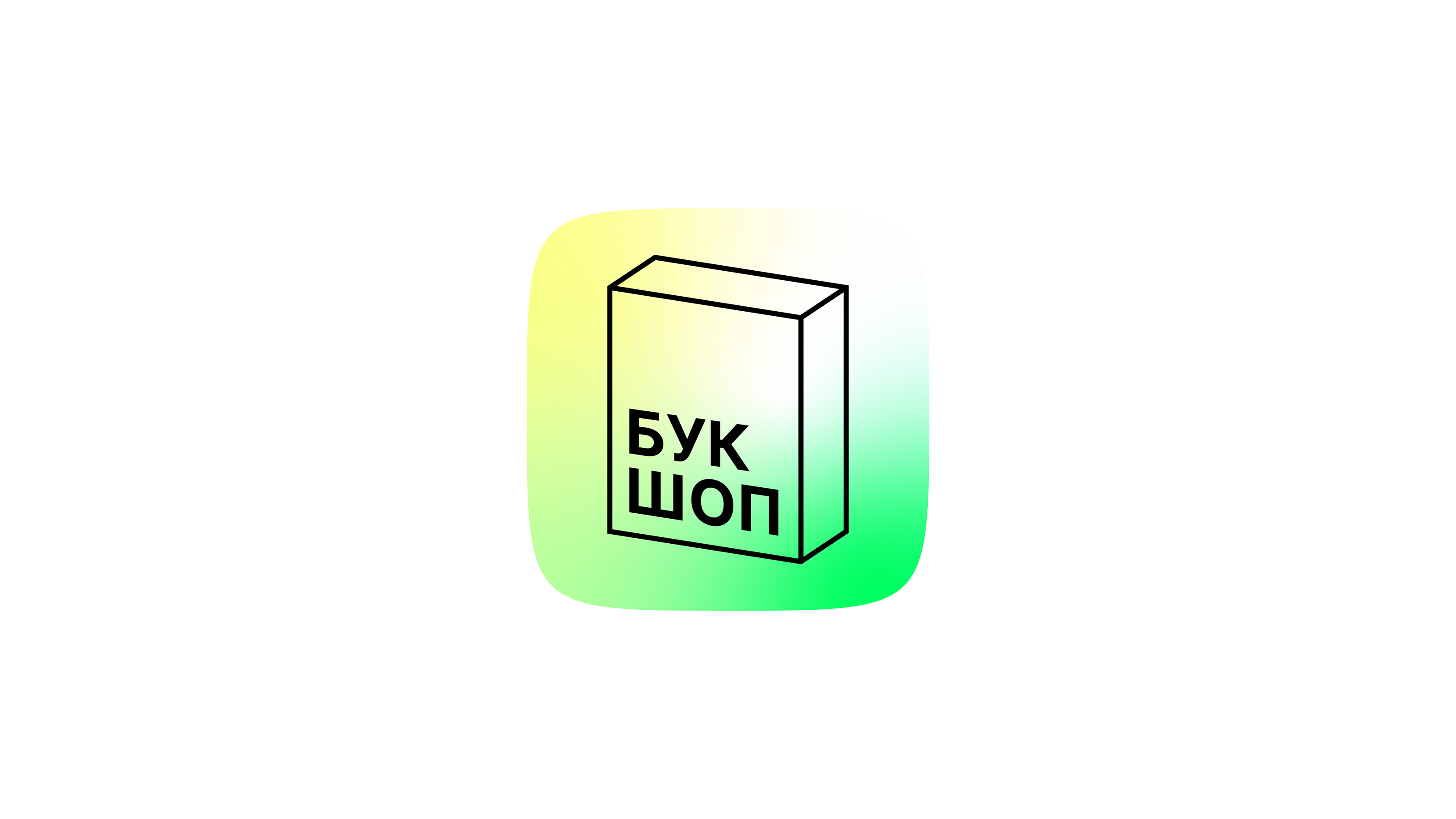 БУКШОП редизайн — Изображение №4 — Интерфейсы, Брендинг на Dprofile