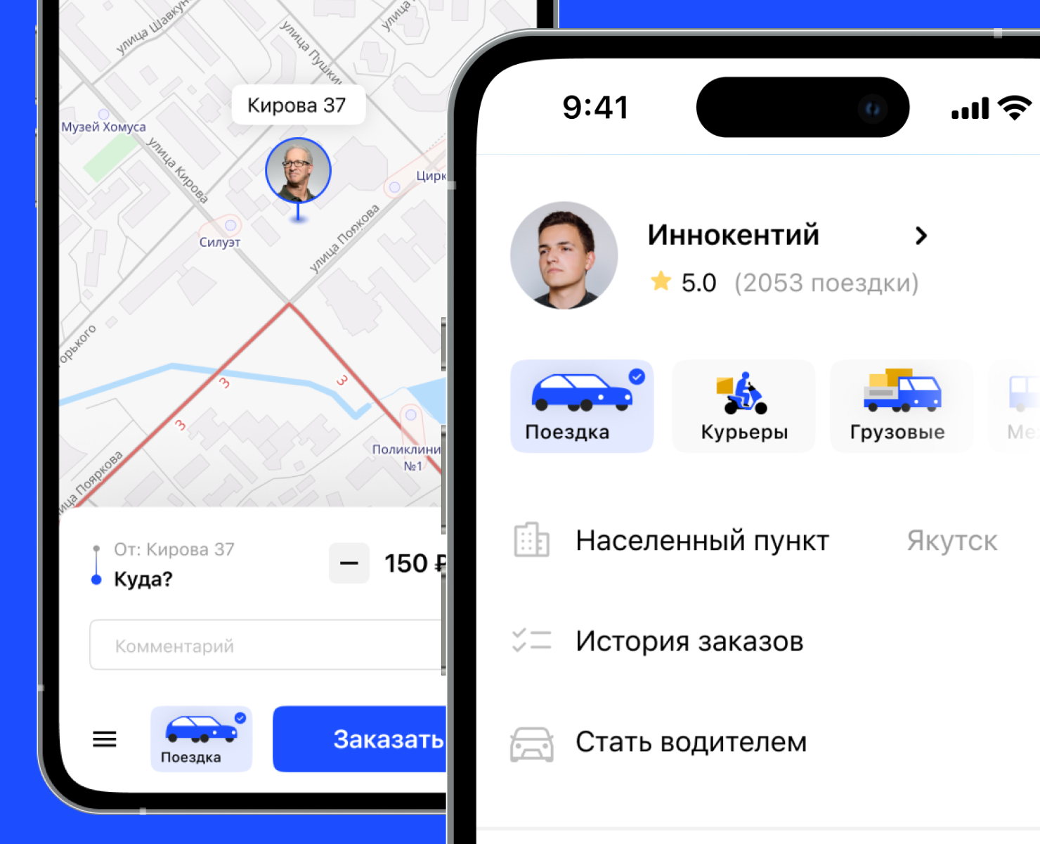 Приложение для заказа поездок «Go Drive» — Интерфейсы на Dprofile