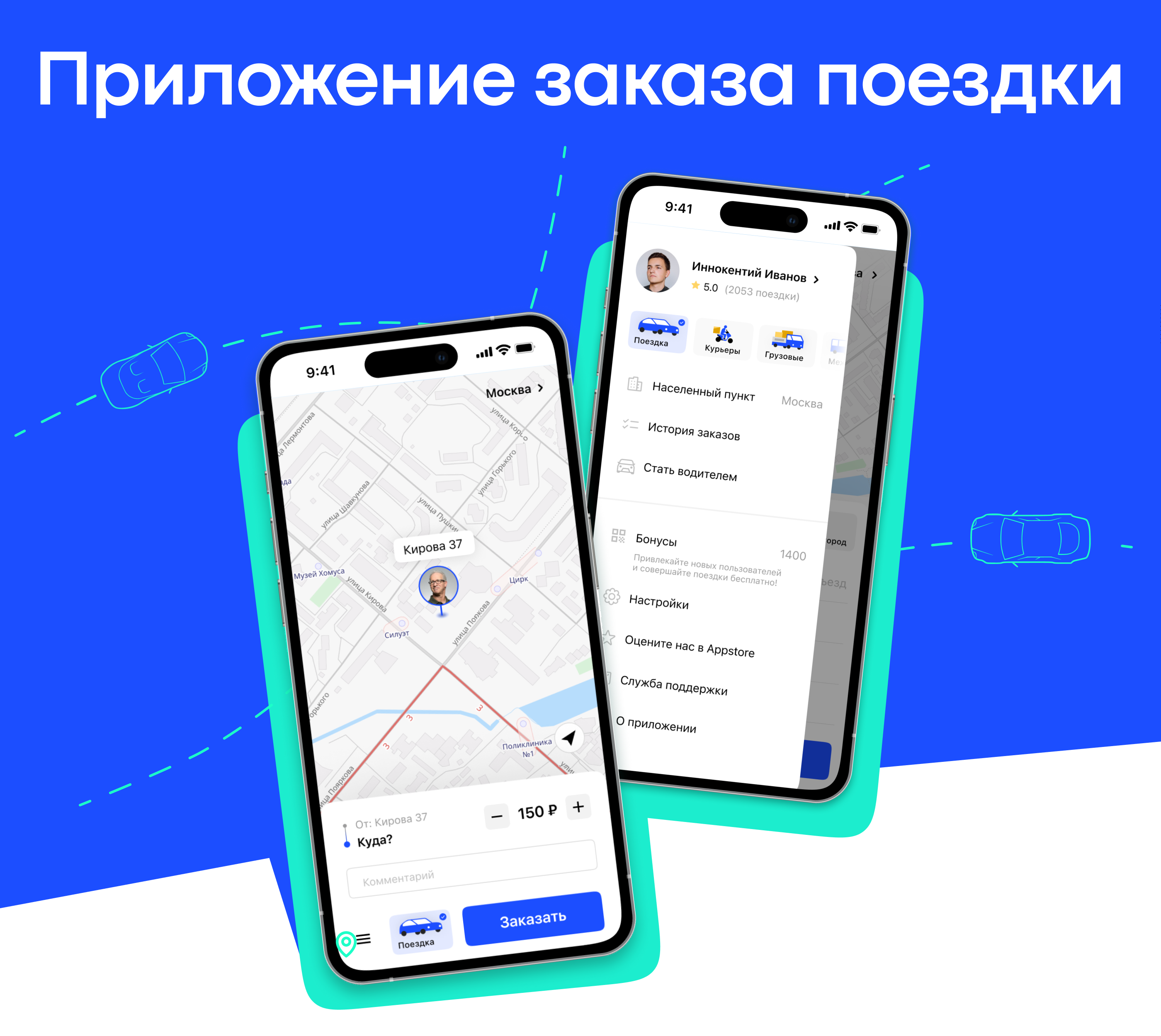 Приложение для заказа поездок «Go Drive» — Изображение №1 — Интерфейсы на Dprofile