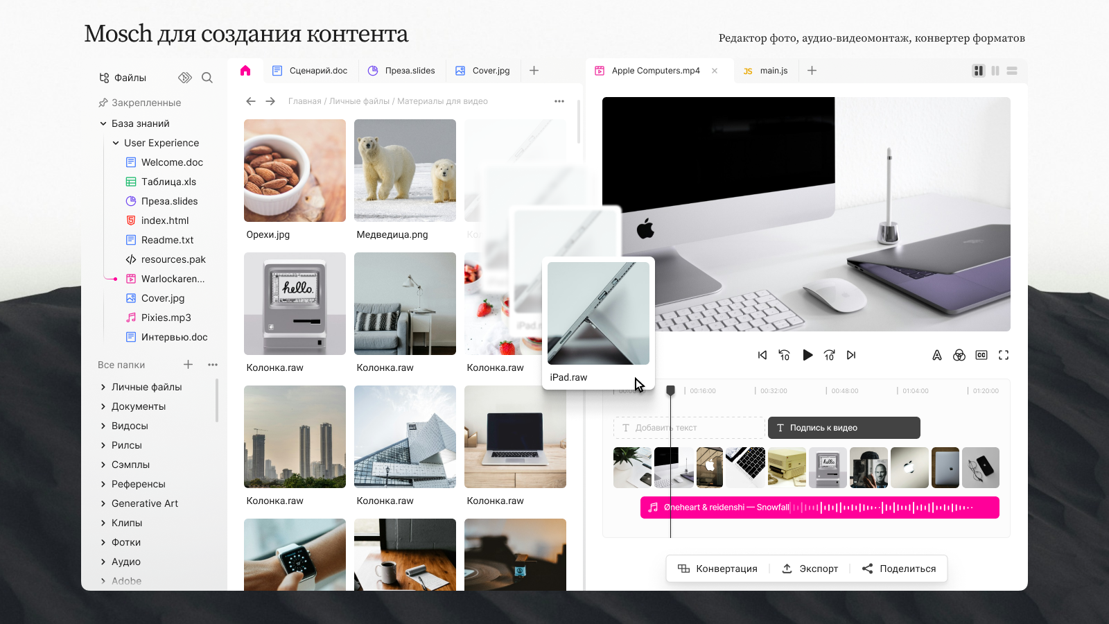 Концепт файлового проводника — Изображение №1 — Интерфейсы на Dprofile