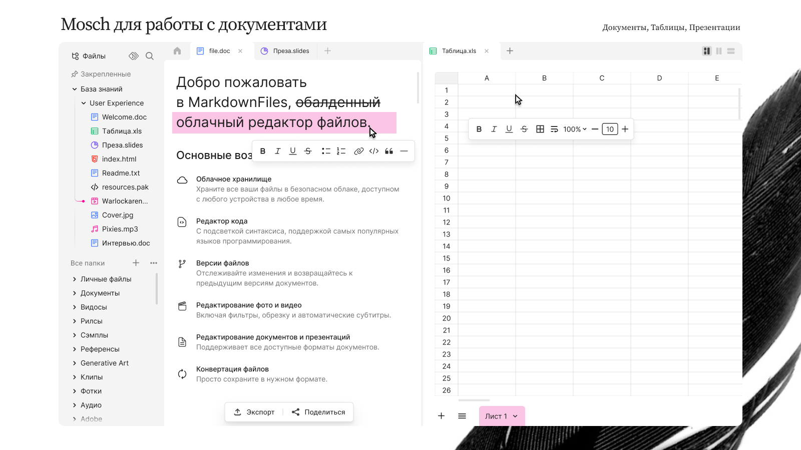 Концепт файлового проводника — Изображение №2 — Интерфейсы на Dprofile