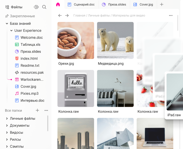 Концепт файлового проводника — Интерфейсы на Dprofile