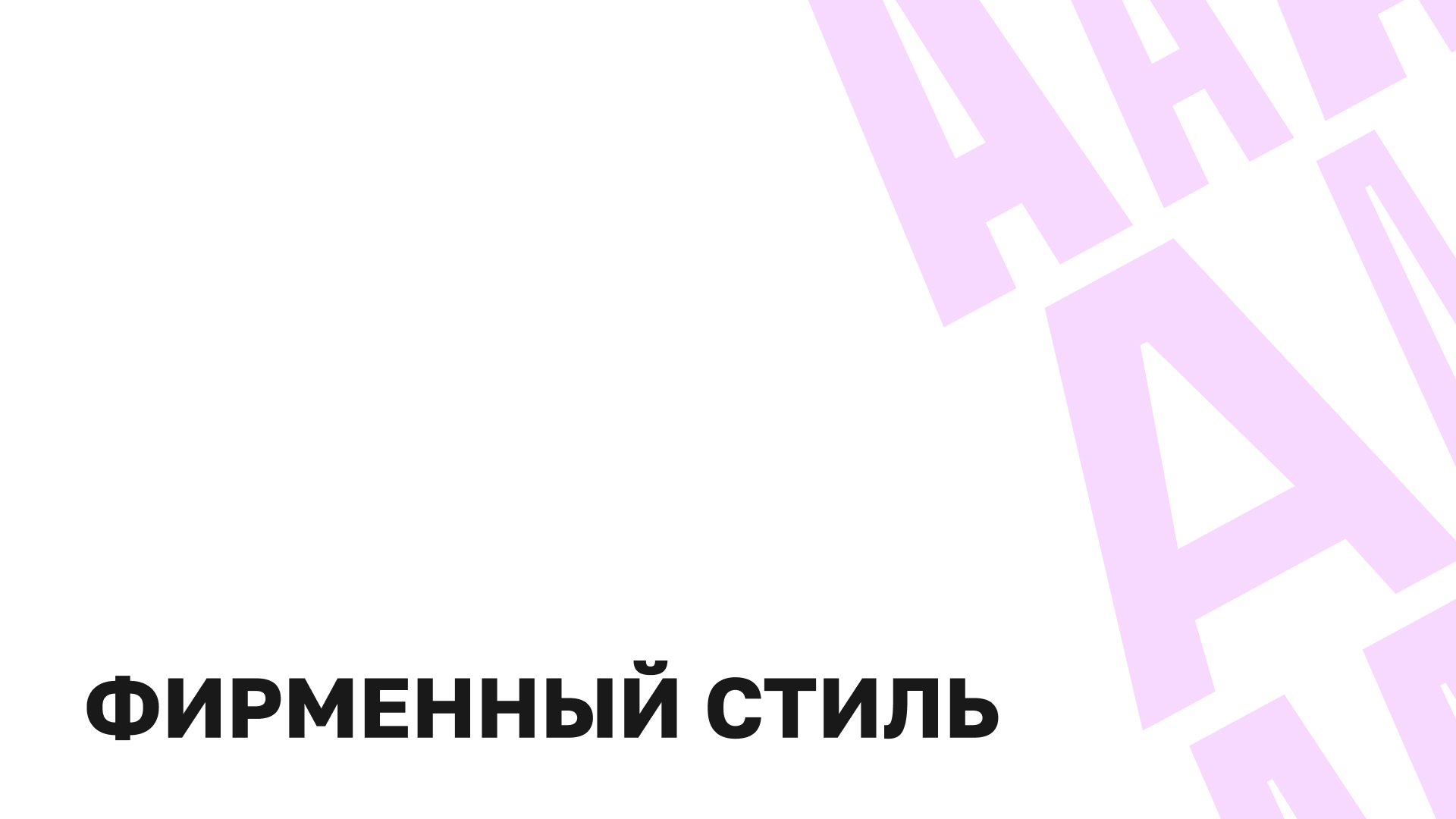 Медиа об экстриме WAAAW — Изображение №6 — Интерфейсы, Брендинг на Dprofile