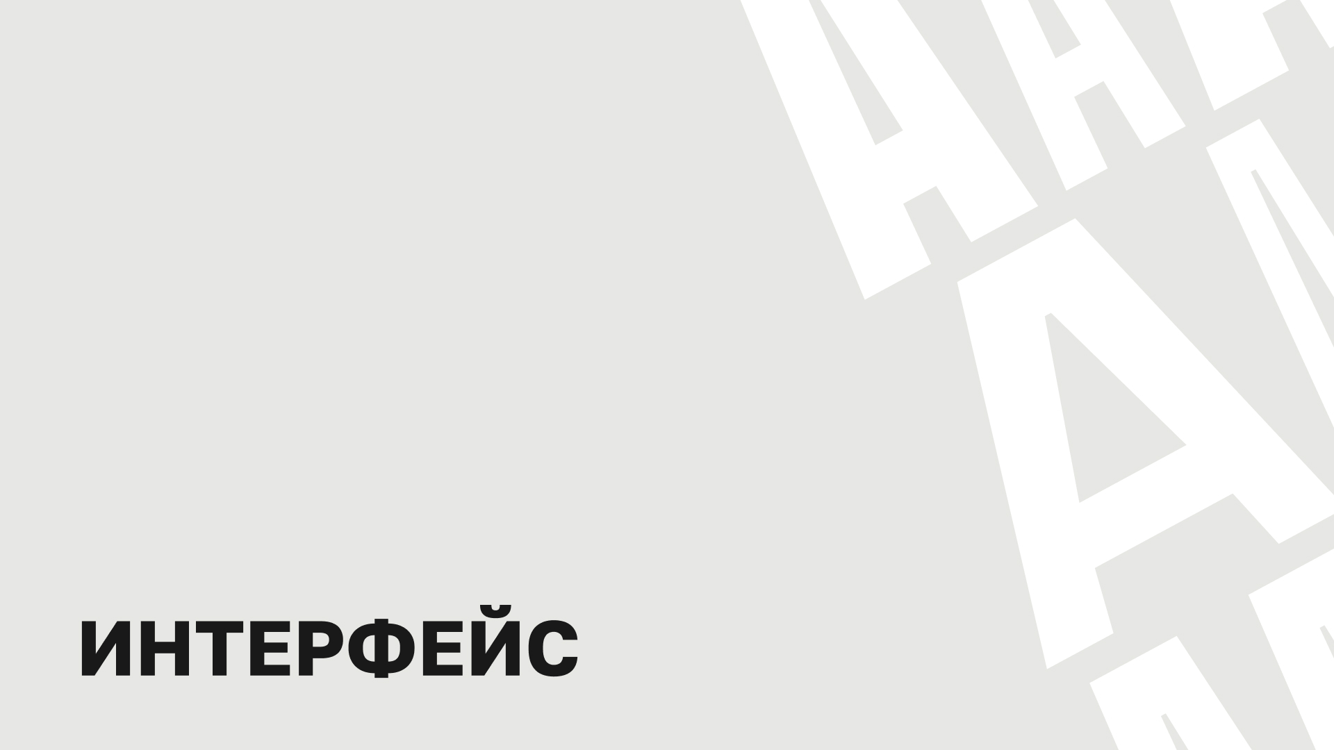 Медиа об экстриме WAAAW — Изображение №28 — Интерфейсы, Брендинг на Dprofile