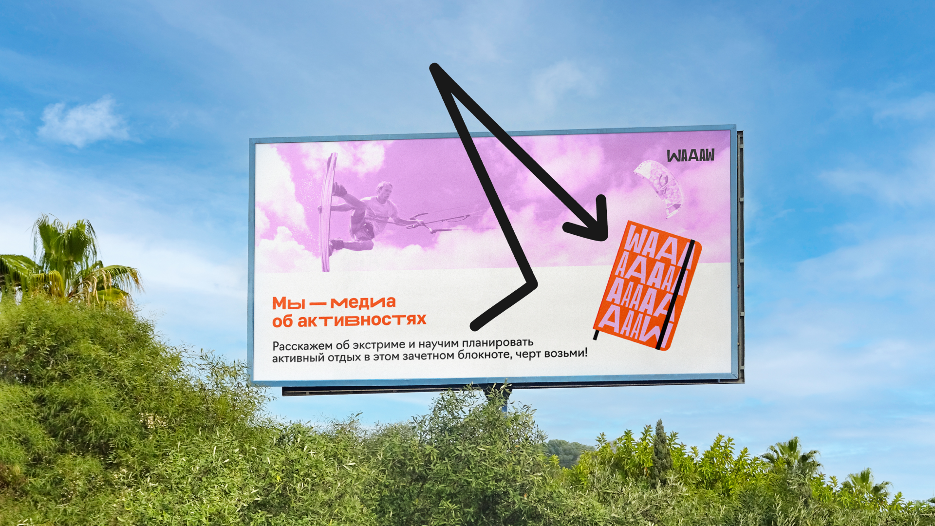 Медиа об экстриме WAAAW — Изображение №26 — Интерфейсы, Брендинг на Dprofile