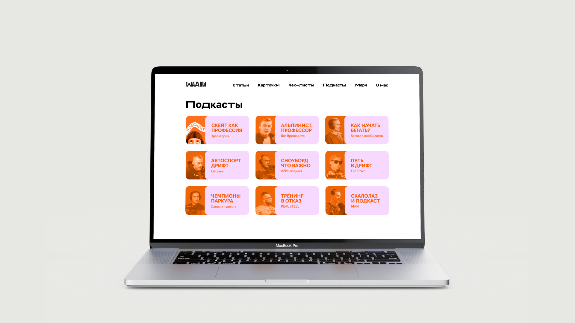 Медиа об экстриме WAAAW — Изображение №36 — Интерфейсы, Брендинг на Dprofile