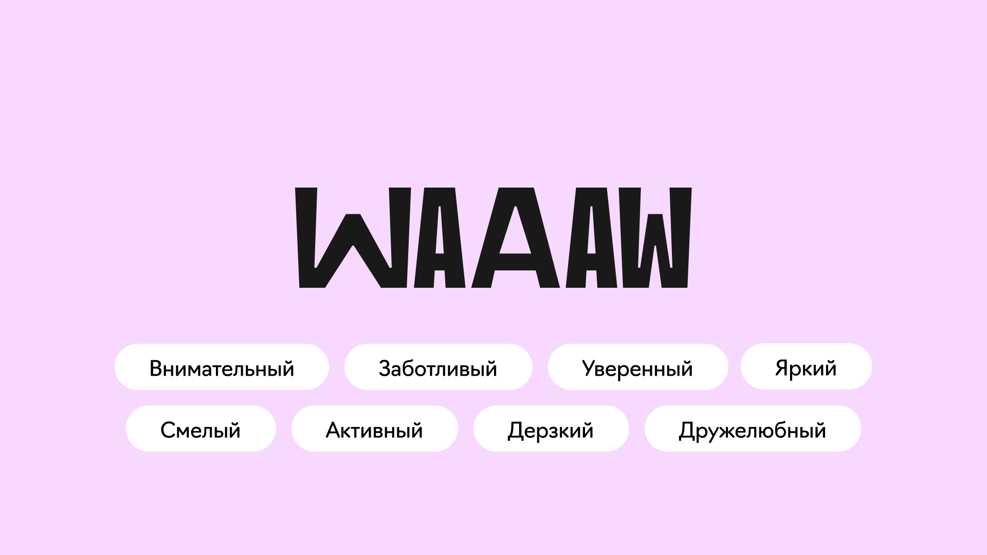 Медиа об экстриме WAAAW — Изображение №5 — Интерфейсы, Брендинг на Dprofile