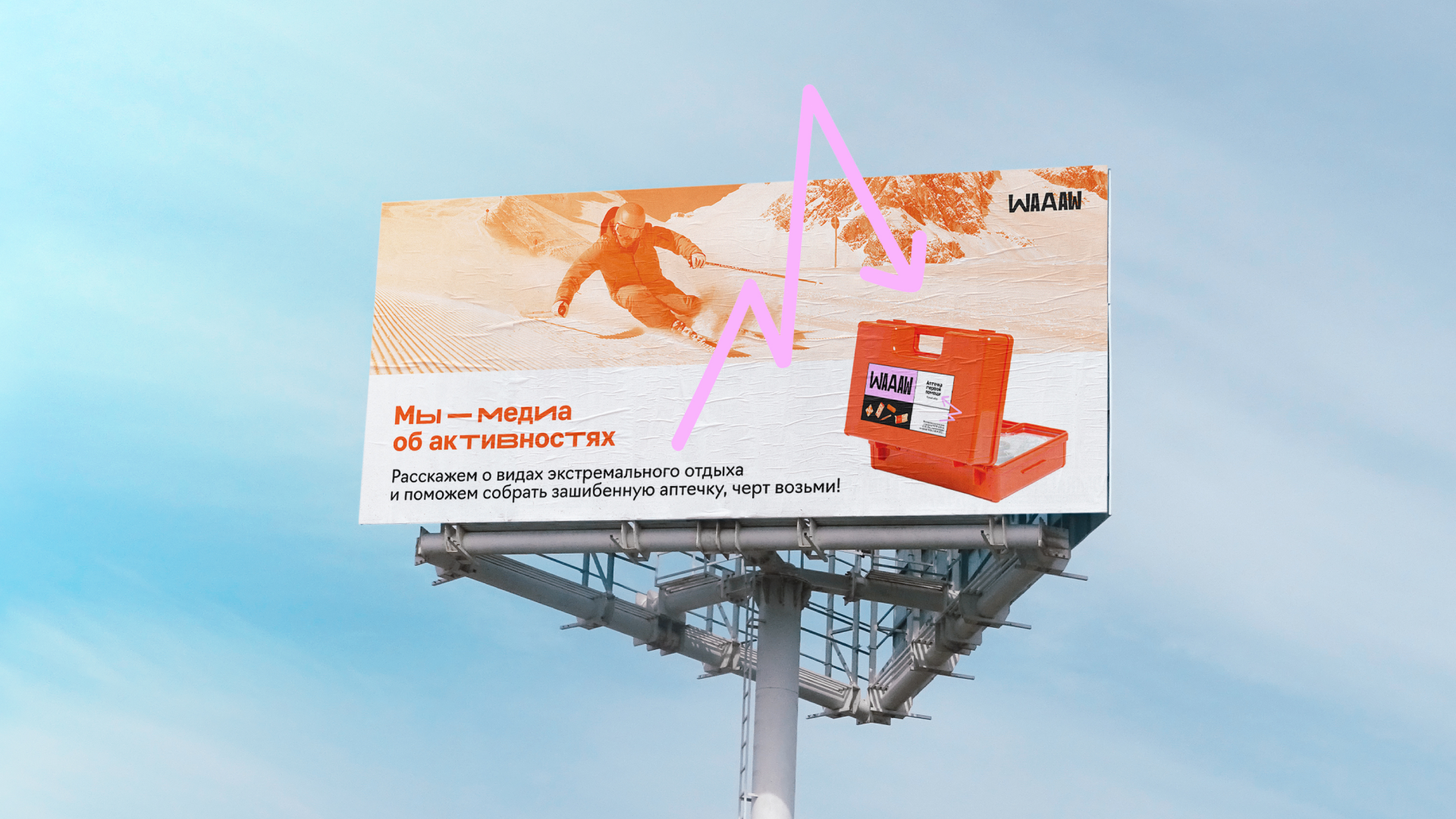 Медиа об экстриме WAAAW — Изображение №25 — Интерфейсы, Брендинг на Dprofile