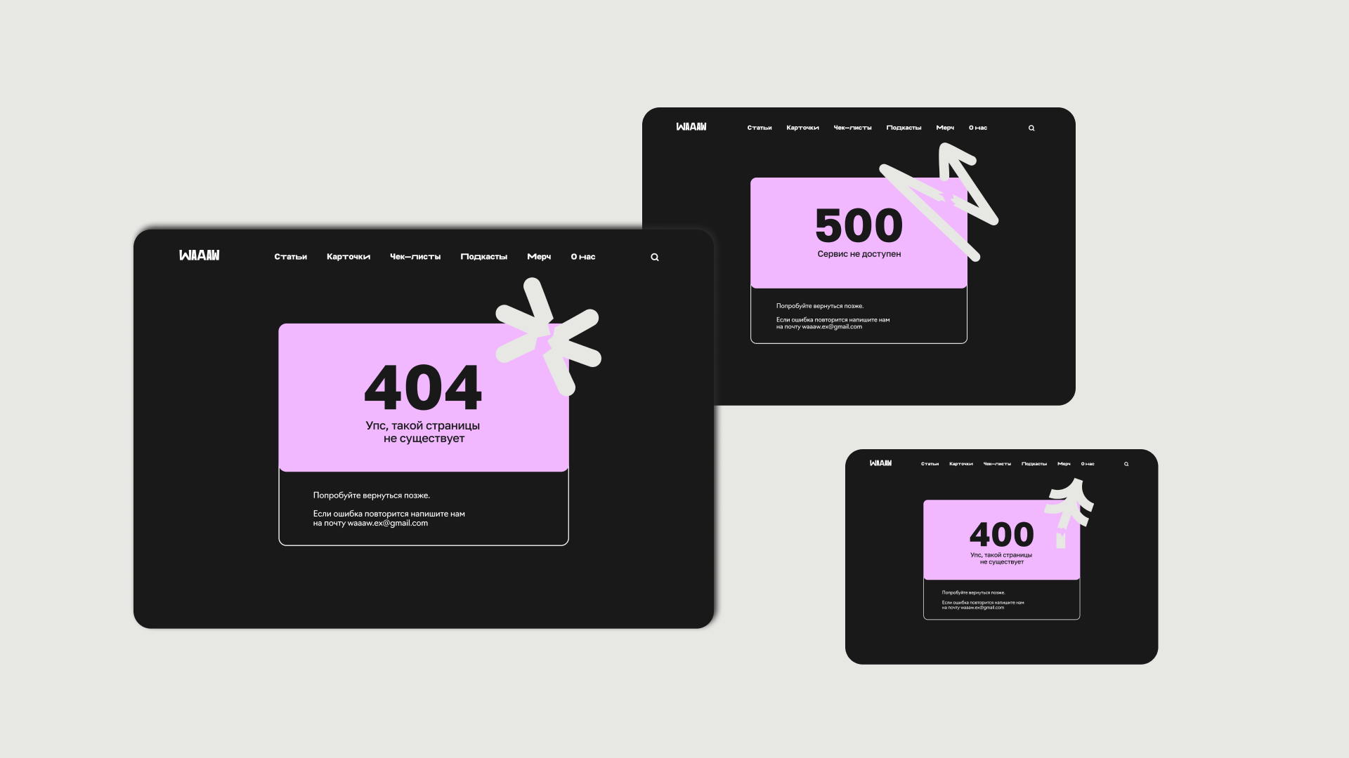 Медиа об экстриме WAAAW — Изображение №40 — Интерфейсы, Брендинг на Dprofile